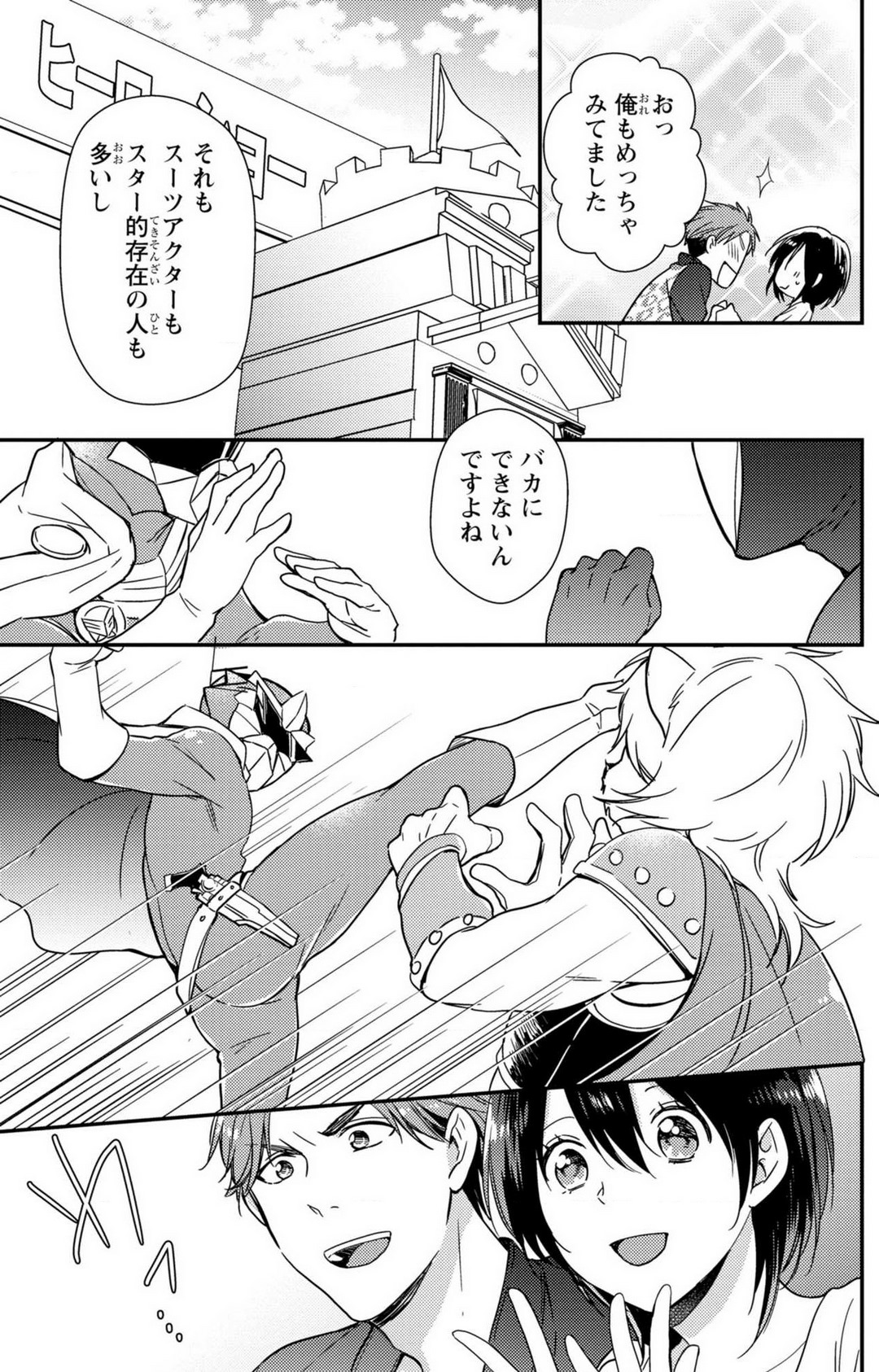 [高山ねむ子] 童貞男子“女体化”開発生活 1-7 image number 108