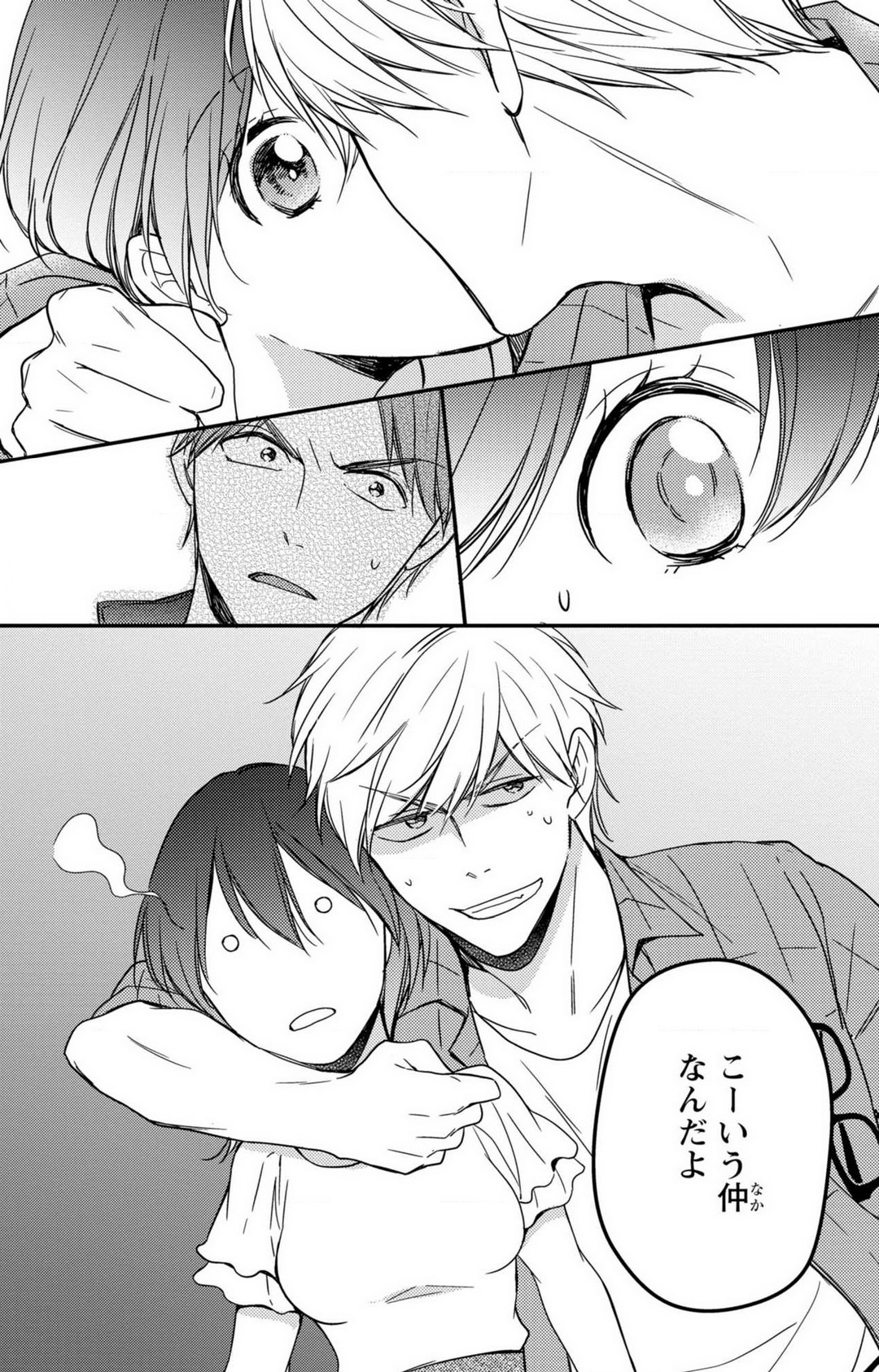 [高山ねむ子] 童貞男子“女体化”開発生活 1-7 image number 121