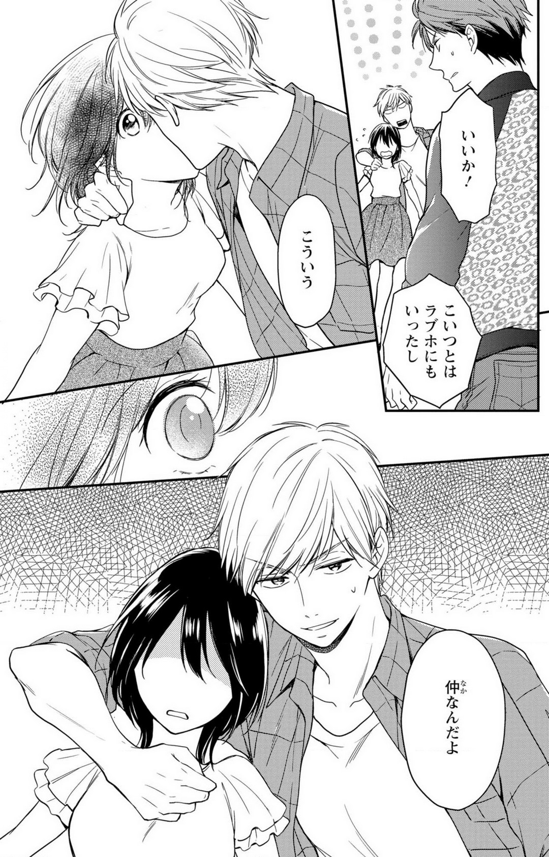 [高山ねむ子] 童貞男子“女体化”開発生活 1-7 image number 123