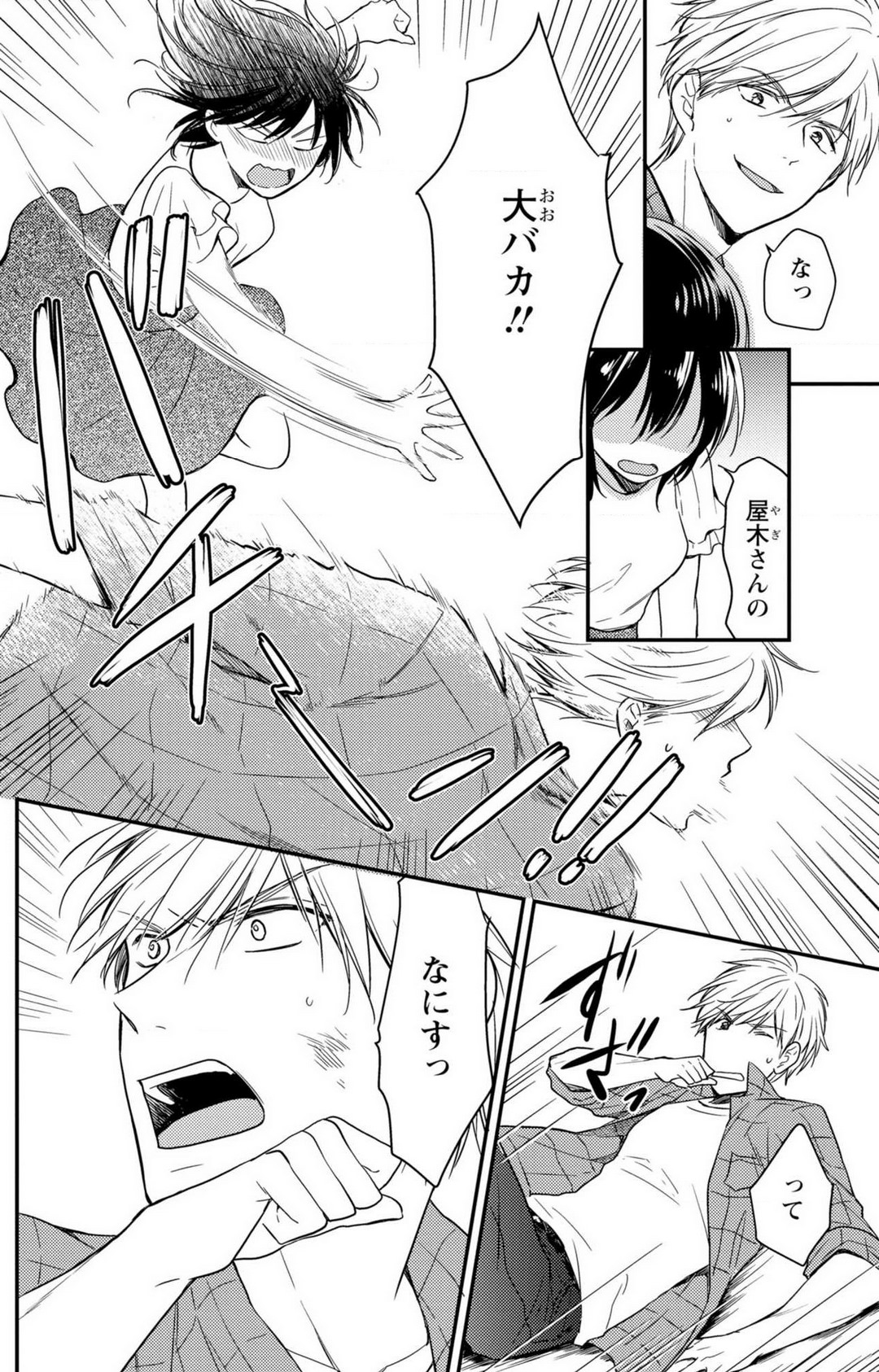 [高山ねむ子] 童貞男子“女体化”開発生活 1-7 image number 124