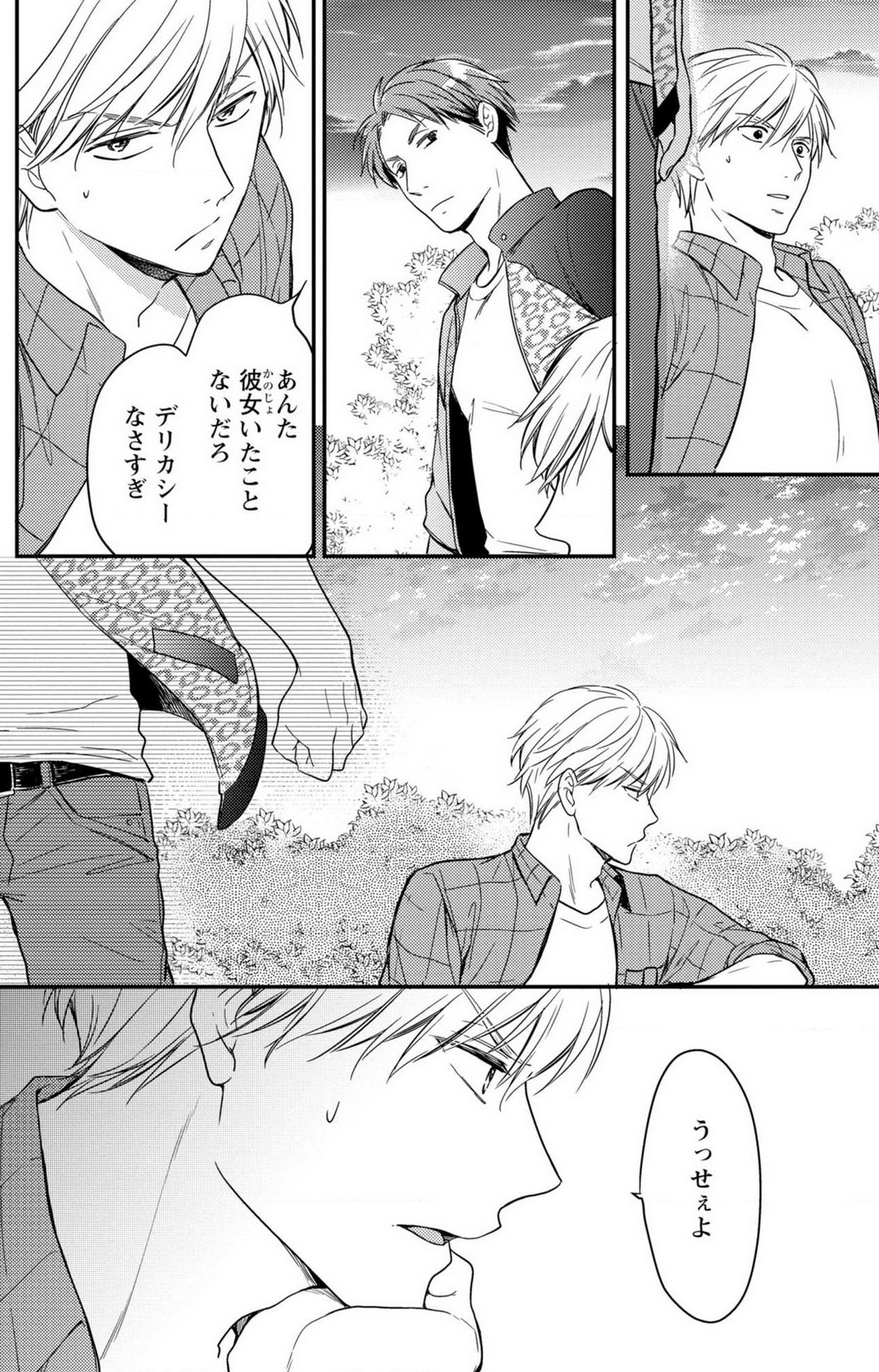 [高山ねむ子] 童貞男子“女体化”開発生活 1-7 image number 126