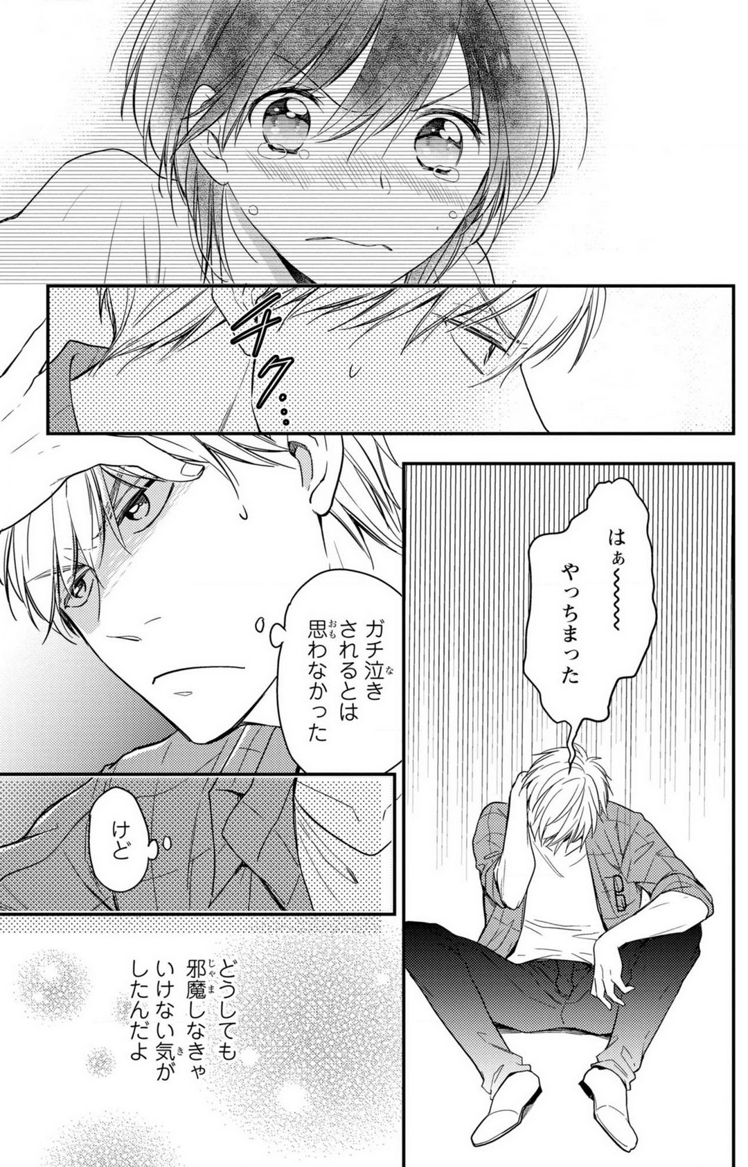 [高山ねむ子] 童貞男子“女体化”開発生活 1-7 image number 127