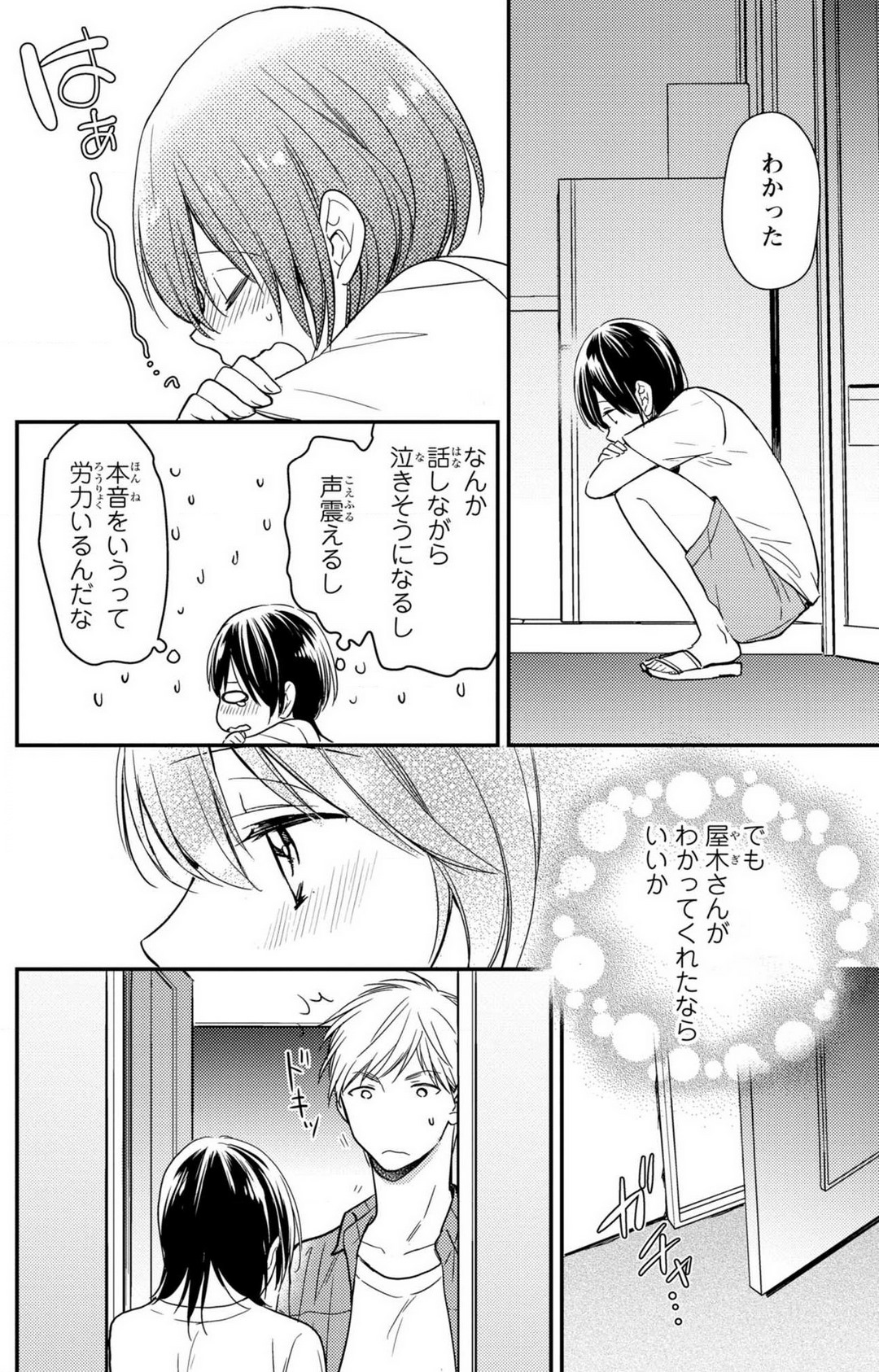 [高山ねむ子] 童貞男子“女体化”開発生活 1-7 image number 138