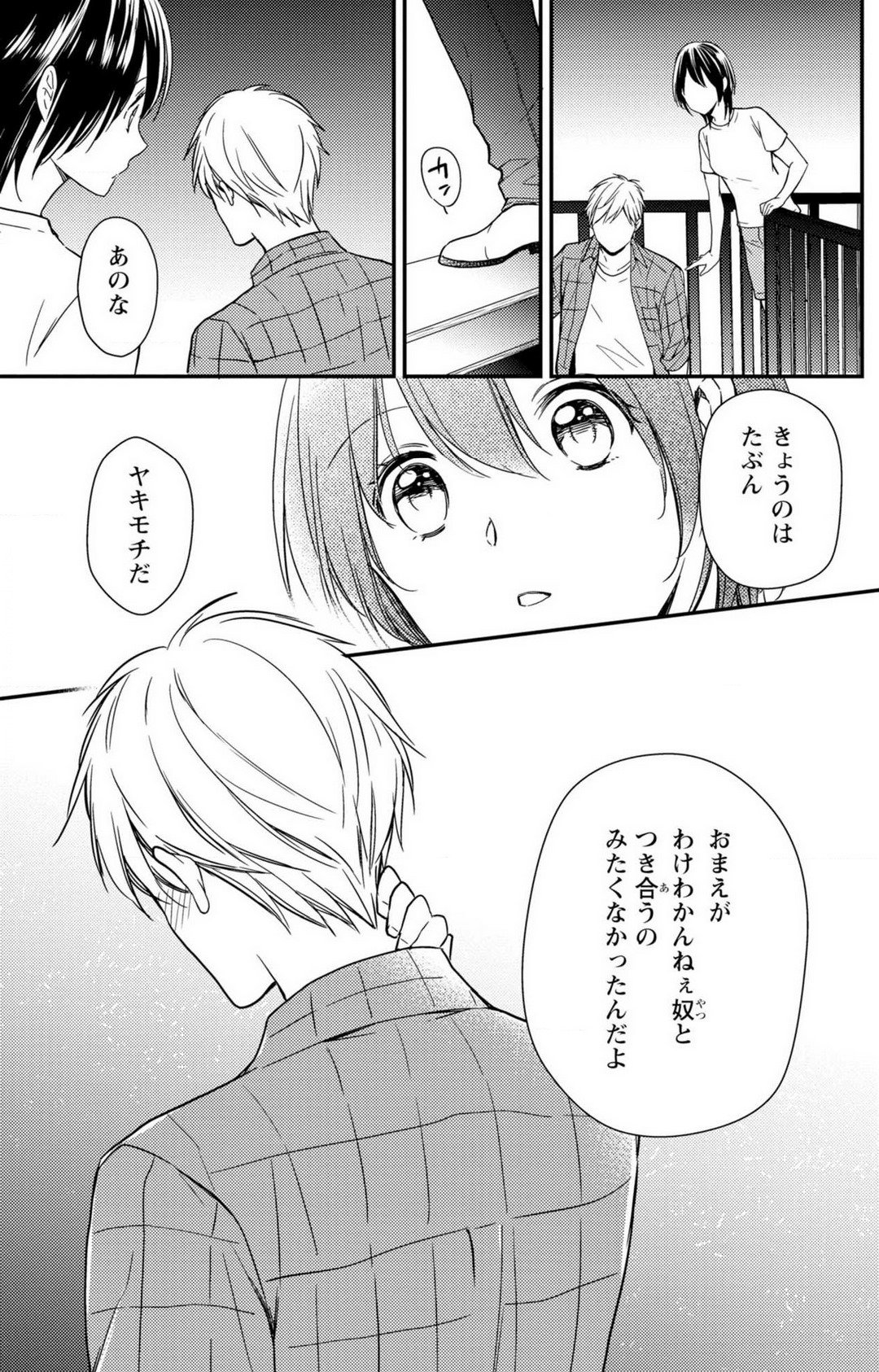 [高山ねむ子] 童貞男子“女体化”開発生活 1-7 image number 141