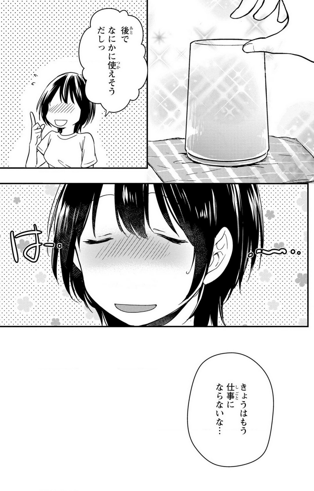 [高山ねむ子] 童貞男子“女体化”開発生活 1-7 image number 145