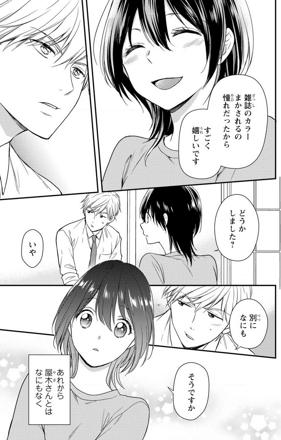 [高山ねむ子] 童貞男子“女体化”開発生活 1-7 image number 153