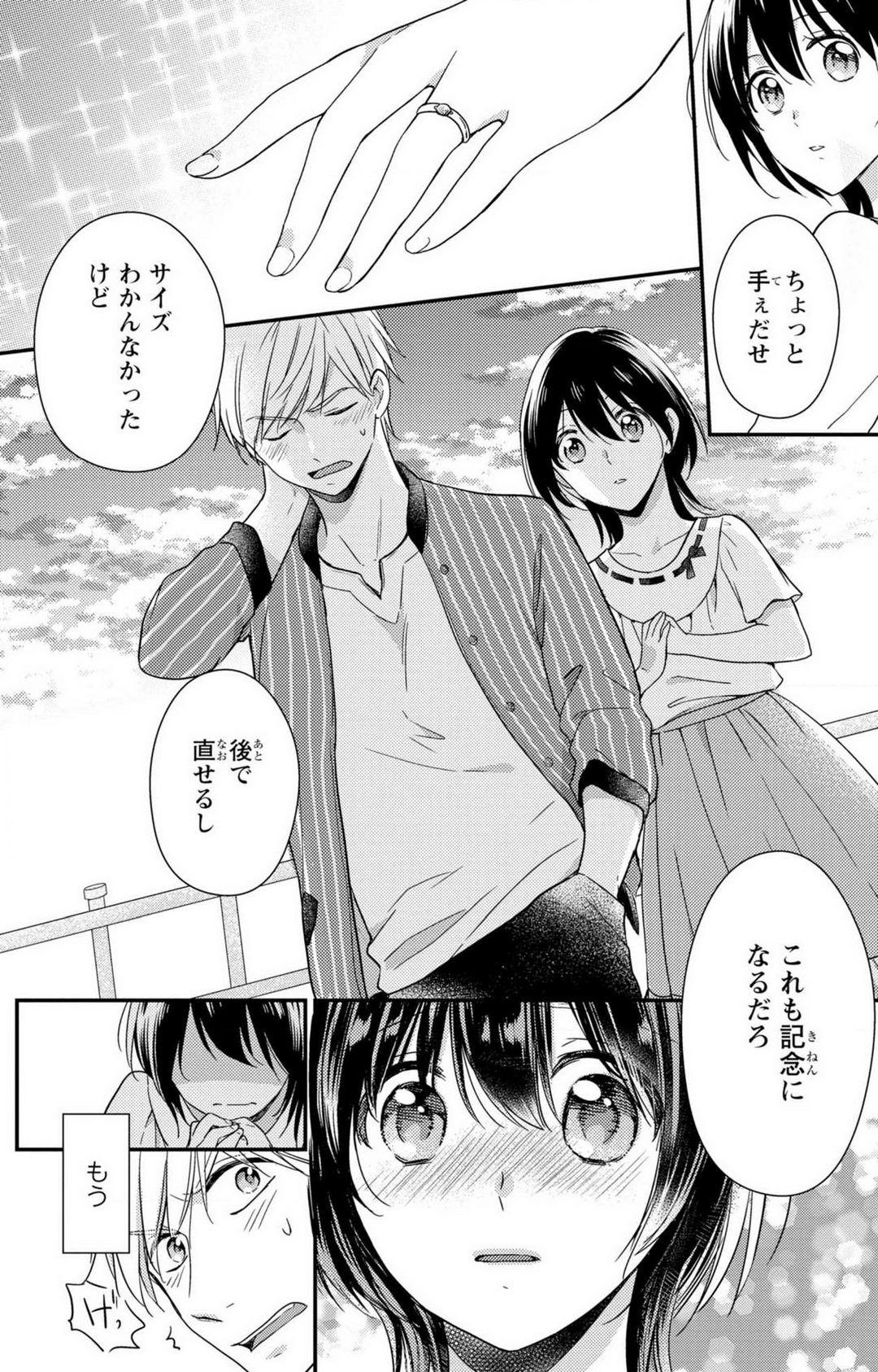 [高山ねむ子] 童貞男子“女体化”開発生活 1-7 image number 189