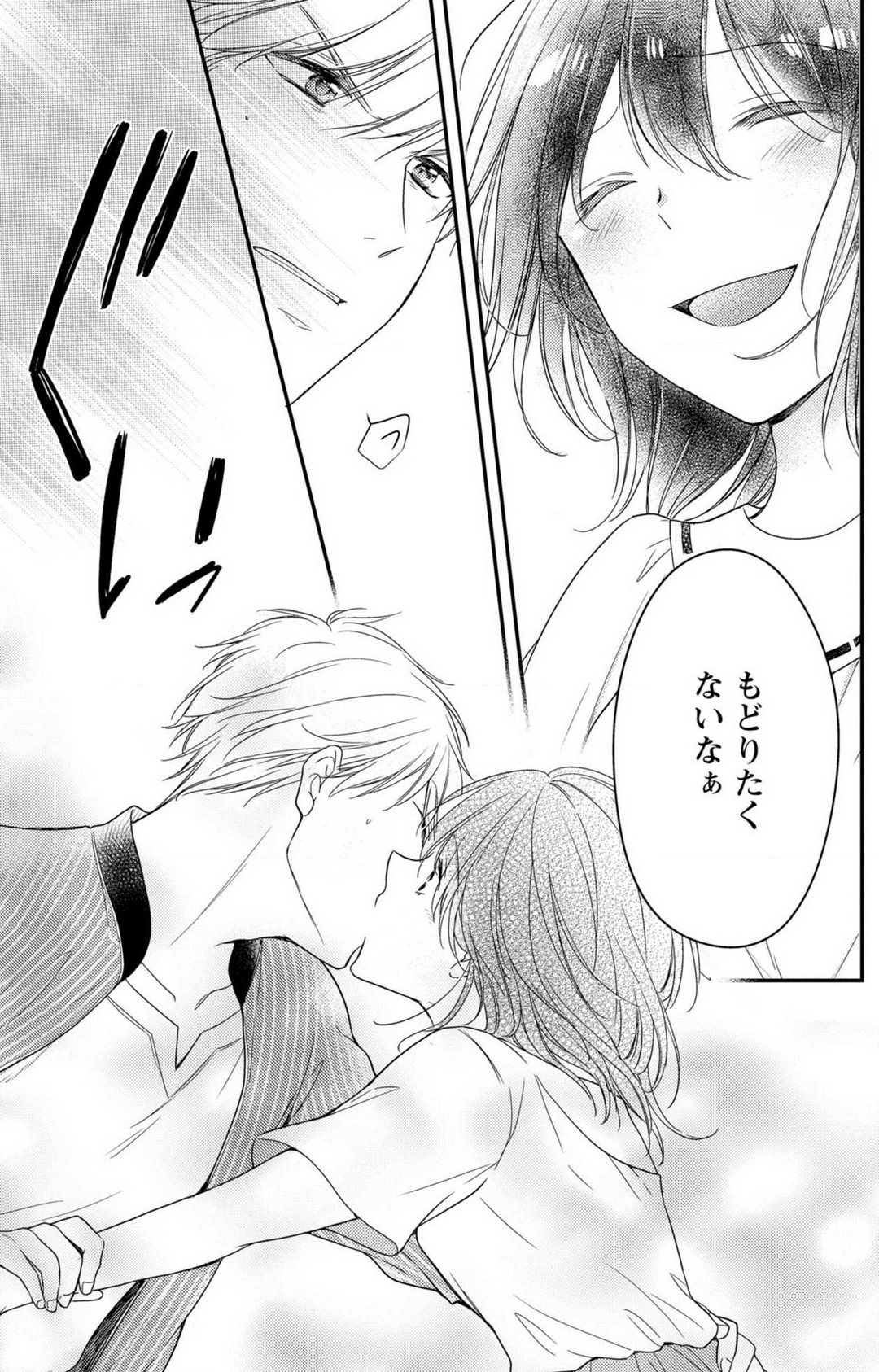 [高山ねむ子] 童貞男子“女体化”開発生活 1-7 image number 194