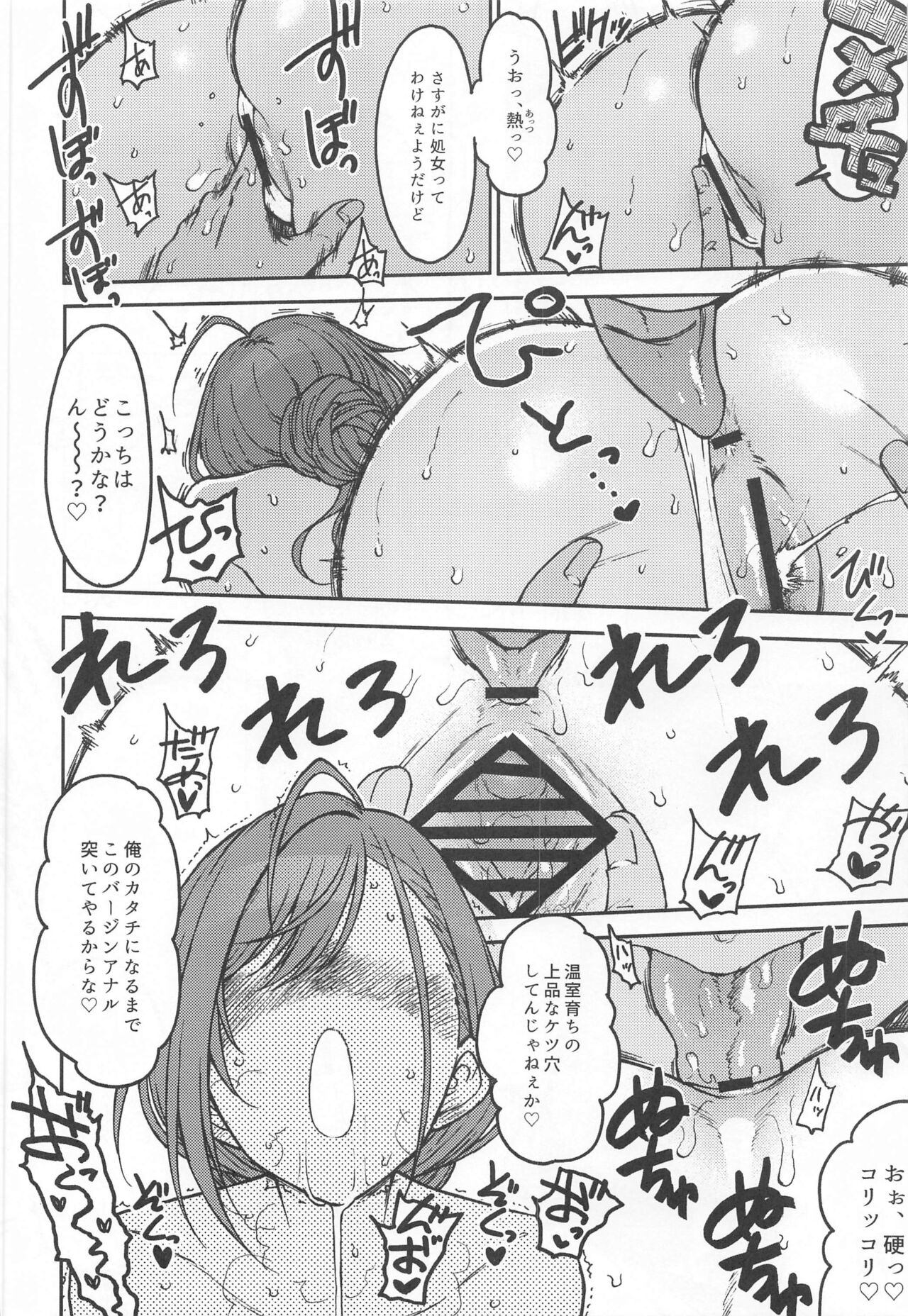 (C102) [S Shoten (3e)] high & dry (THE IDOLM@STER: Shiny Colors) 11eme image