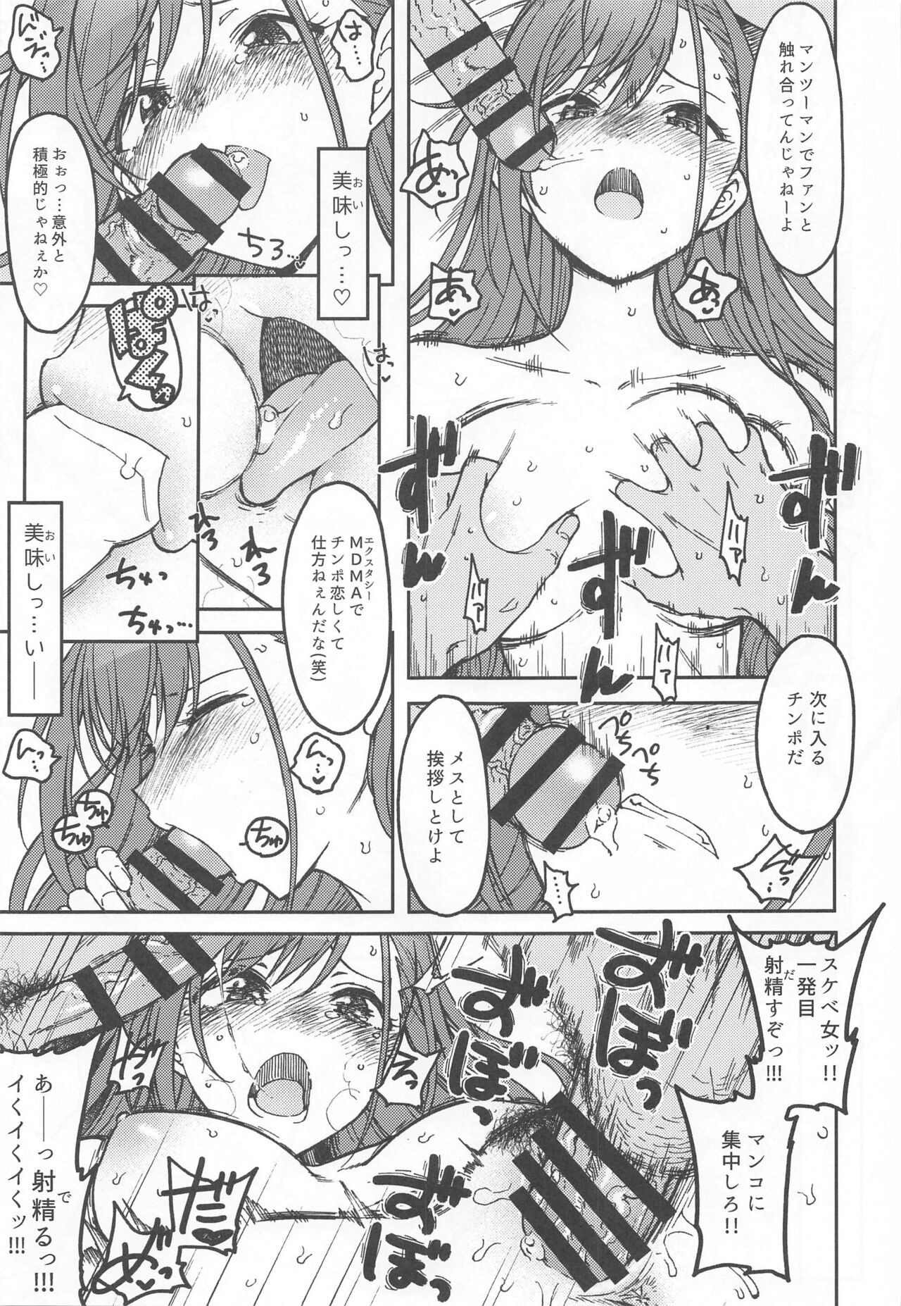 (C102) [S Shoten (3e)] high & dry (THE IDOLM@STER: Shiny Colors) 16eme image