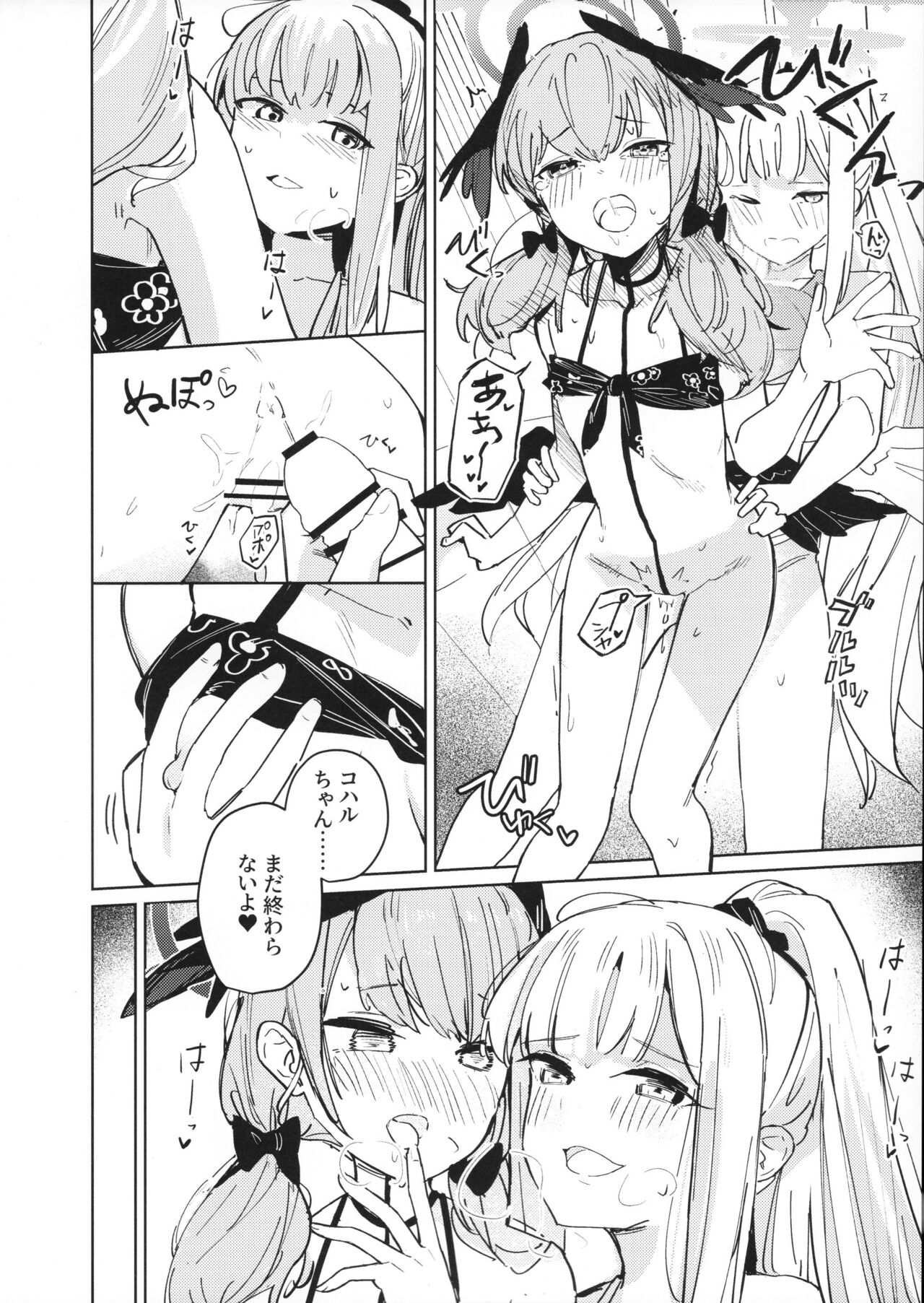 (C102) [NOAA RANPAKU (HIdama)] Nami ni Netsuai toka Itte (Blue Archive) image number 16