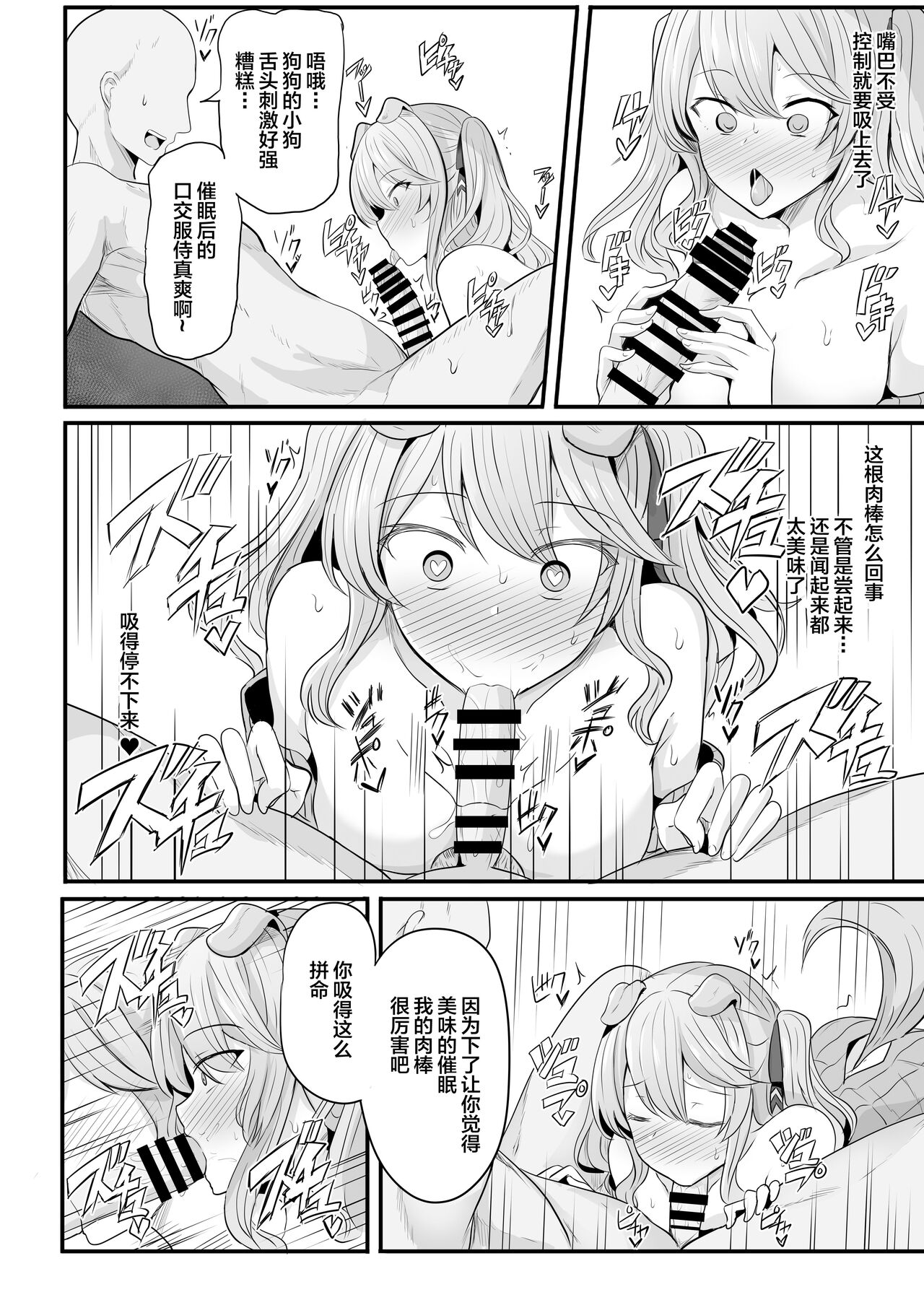 [Saboriguse Syndrome (Yasuhiro)] Ore-sama ga Saimin Nanka ni Makeru wake ga Nai! (Komorebi Wanko) [Chinese] [Digital] image number 5