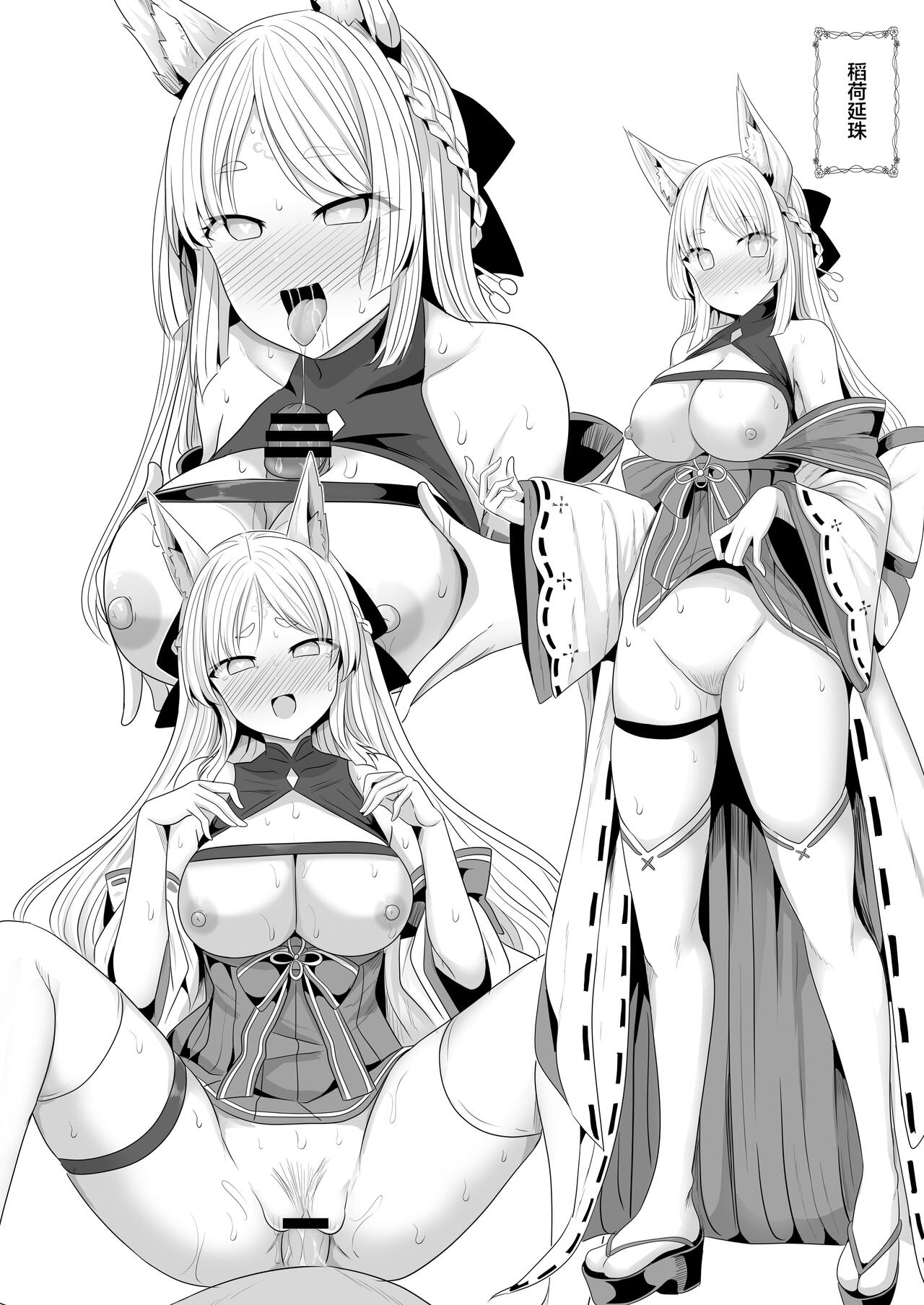 [Saboriguse Syndrome (Yasuhiro)] Ore-sama ga Saimin Nanka ni Makeru wake ga Nai! (Komorebi Wanko) [Chinese] [Digital] image number 24