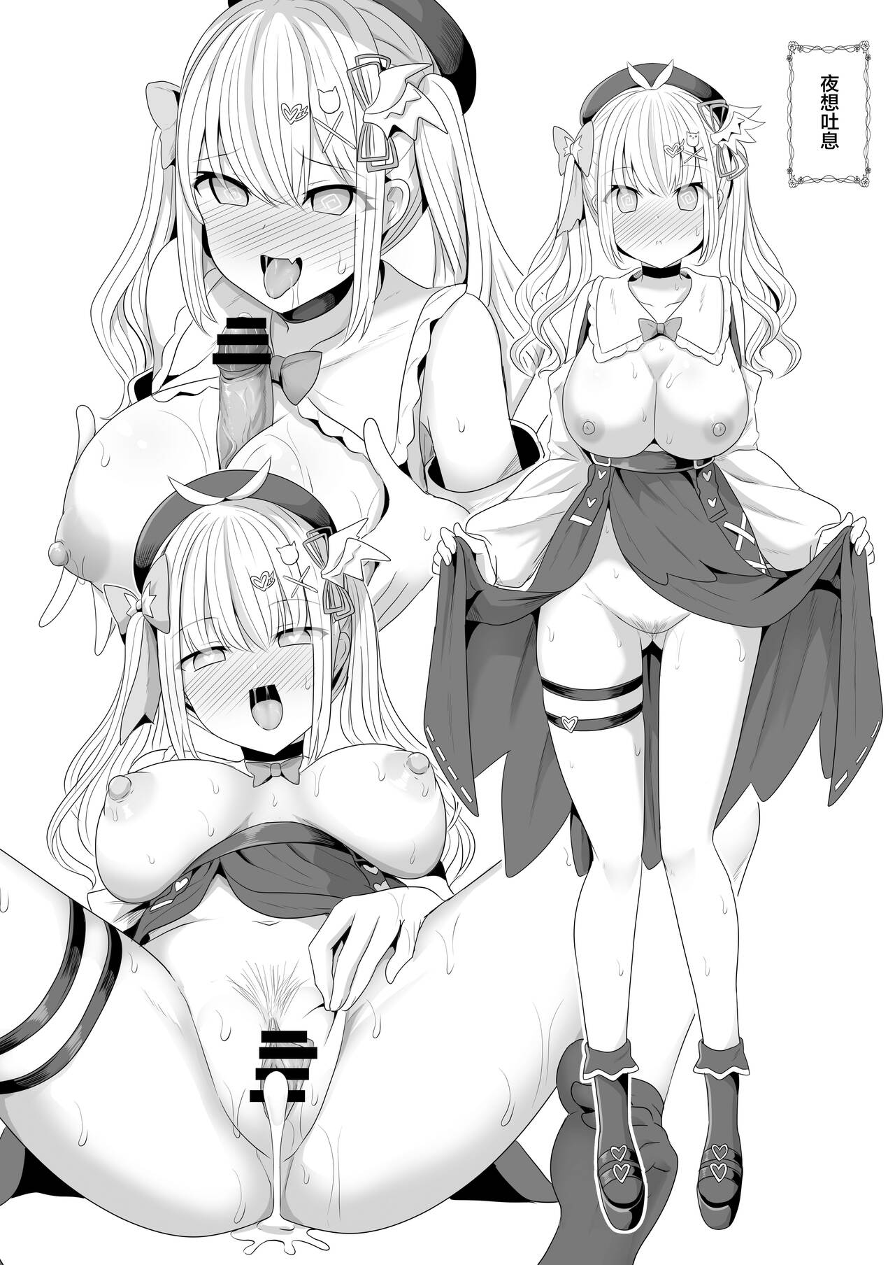 [Saboriguse Syndrome (Yasuhiro)] Ore-sama ga Saimin Nanka ni Makeru wake ga Nai! (Komorebi Wanko) [Chinese] [Digital] image number 26