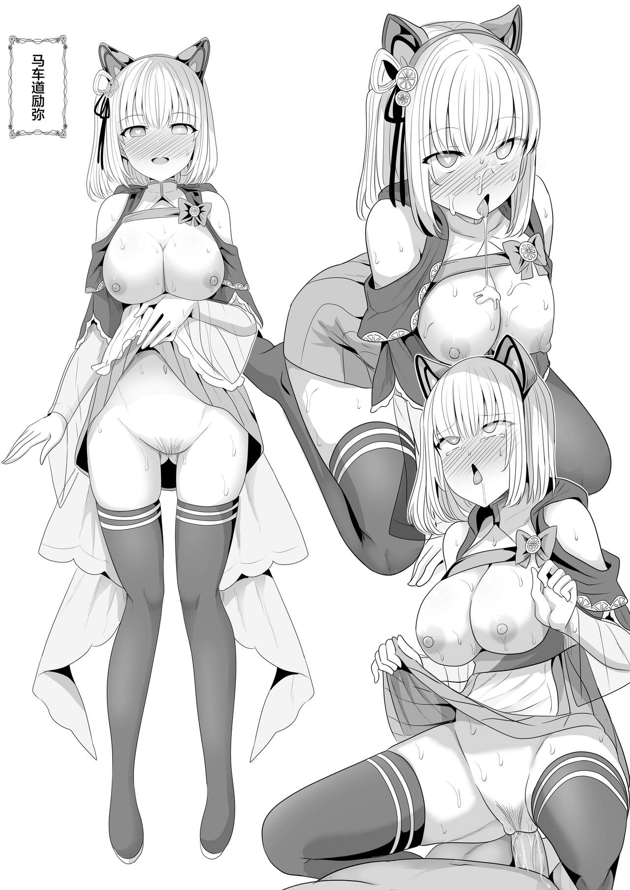 [Saboriguse Syndrome (Yasuhiro)] Ore-sama ga Saimin Nanka ni Makeru wake ga Nai! (Komorebi Wanko) [Chinese] [Digital] image number 29