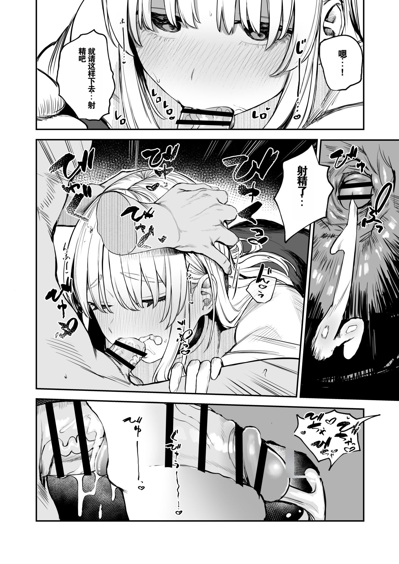 [Kawaraya-Koubou (Kawaraya)] Nande Vtuber Fuuzoku ni Cleaire-san ga!? (Sister Cleaire) [Chinese] [Digital] [机翻] numero di immagine  13