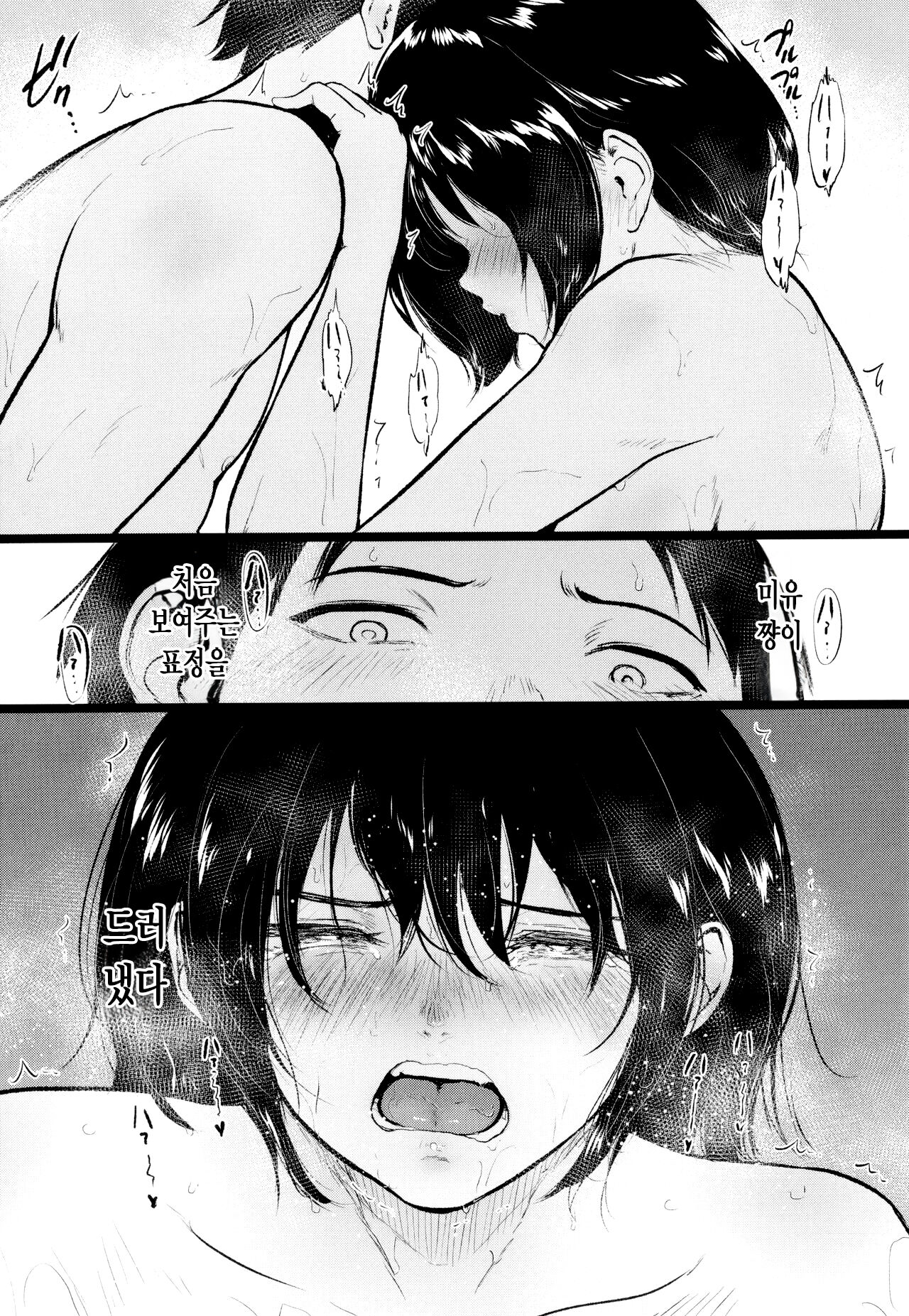 [Bifidus] Oboetate no Futari nanode | 막 배우기 시작한 두 사람이기에 (Inaka no Hito) [Korean] imagen número 22