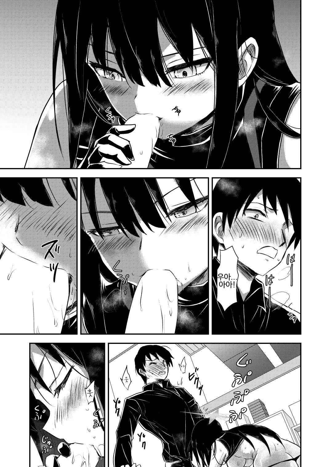 [Kubokenya-san (Kuboken)] SAORI ONE-NIGHT | 사오리 원나잇 (Blue Archive) [Korean] [Digital] 图片编号 14