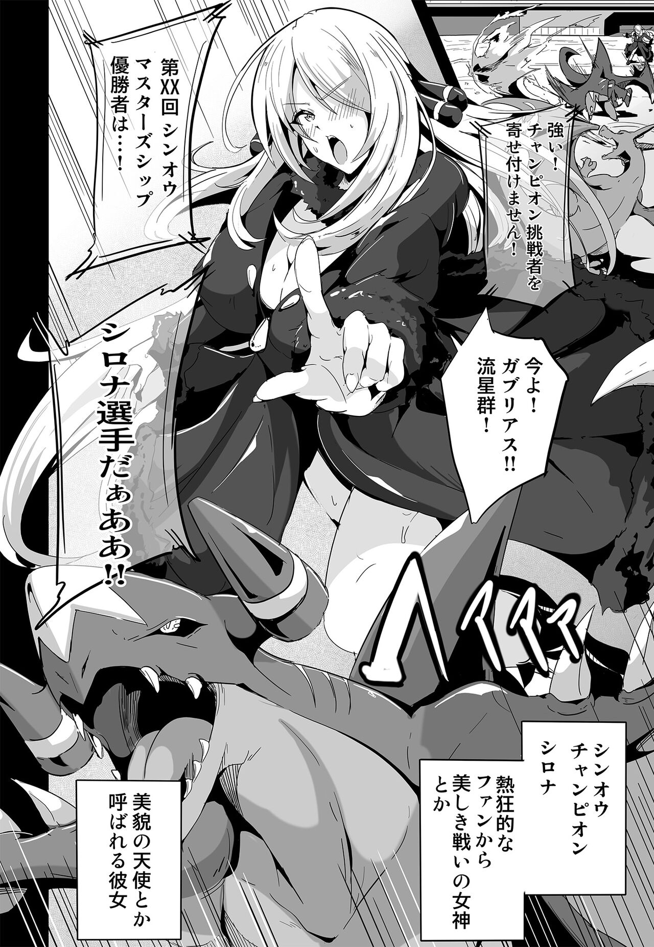 [4K Seisakusho (KaKakaka)] CynOhia-san wa Nanka Kou... Totemo Zannen de Ecchi Desu (Pokémon) [Digital] 画像番号 4