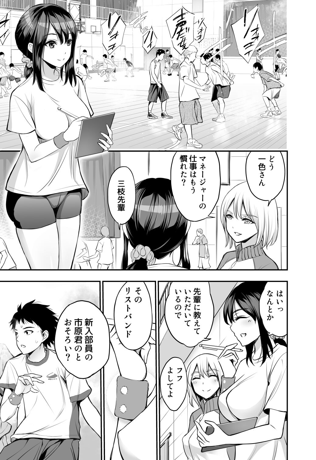 [Bio Chample (Yuuki Ringo)] Futari no Yakusoku  [Digital] 이미지 번호 2