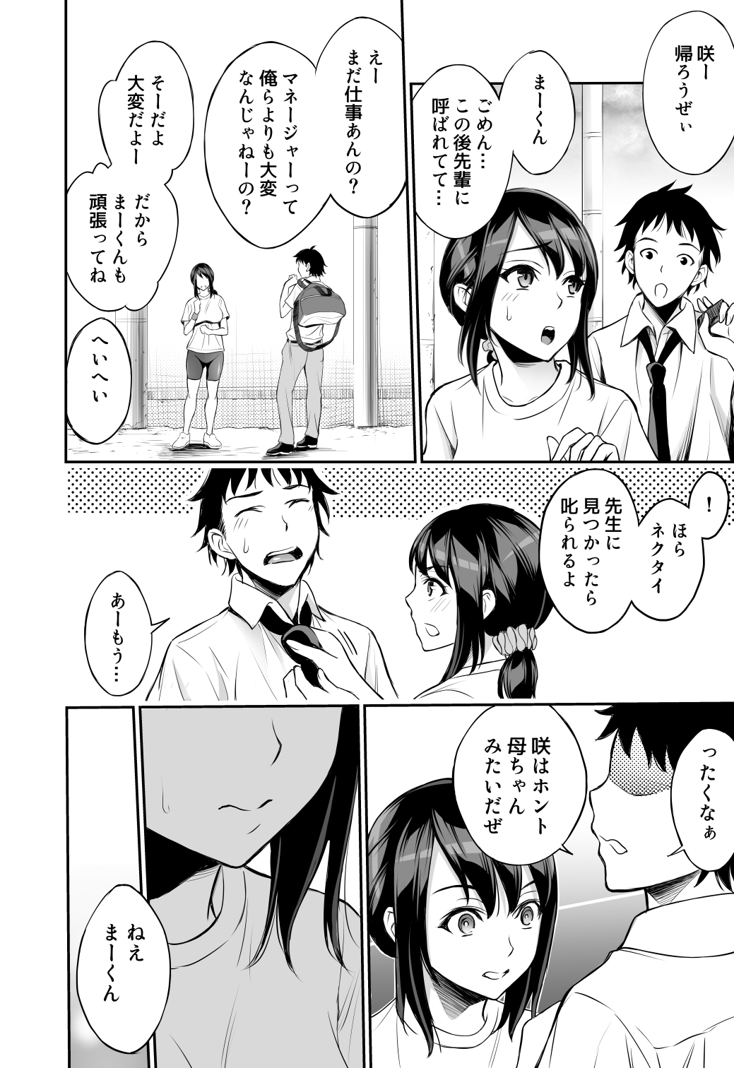 [Bio Chample (Yuuki Ringo)] Futari no Yakusoku  [Digital] 이미지 번호 5