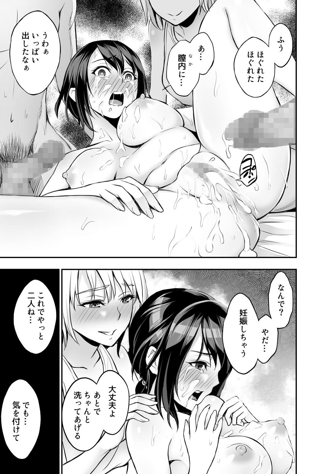 [Bio Chample (Yuuki Ringo)] Futari no Yakusoku  [Digital] 이미지 번호 22