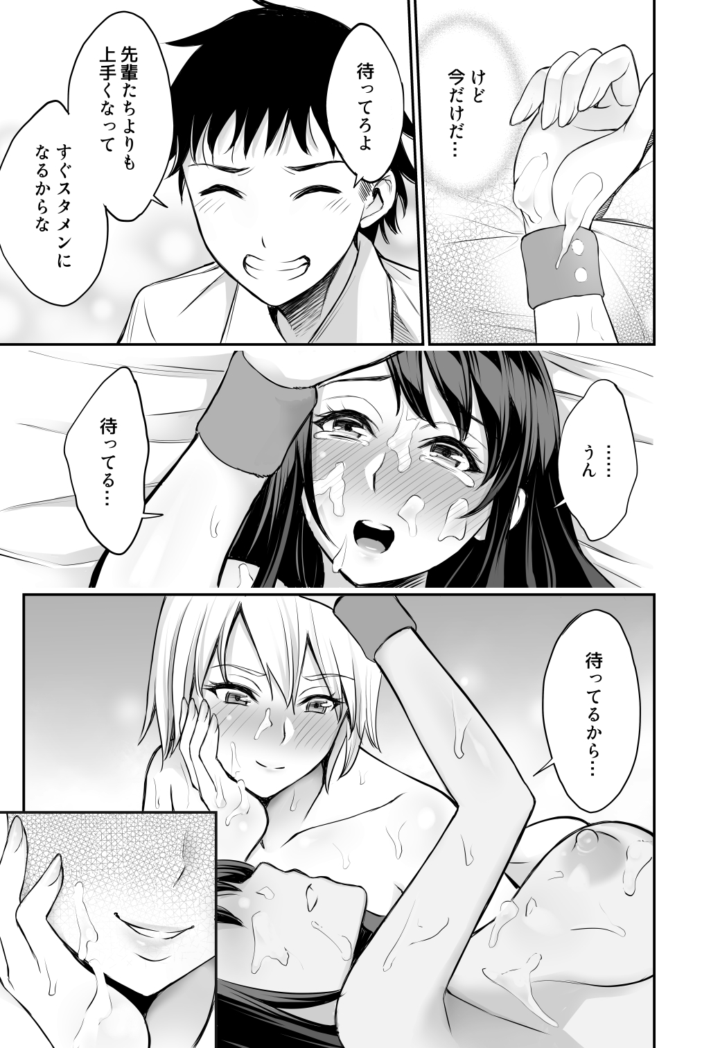 [Bio Chample (Yuuki Ringo)] Futari no Yakusoku  [Digital] 이미지 번호 36