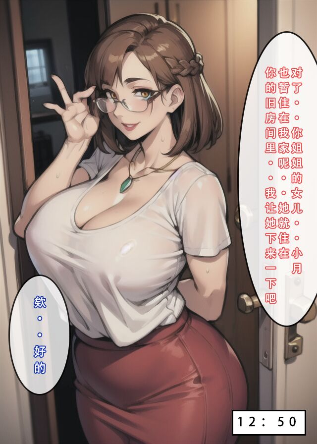 [AI Generated] 苦主回忆录②/试看（中文） Bildnummer 9