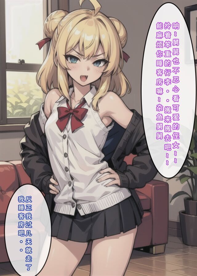 [AI Generated] 苦主回忆录②/试看（中文） Bildnummer 12