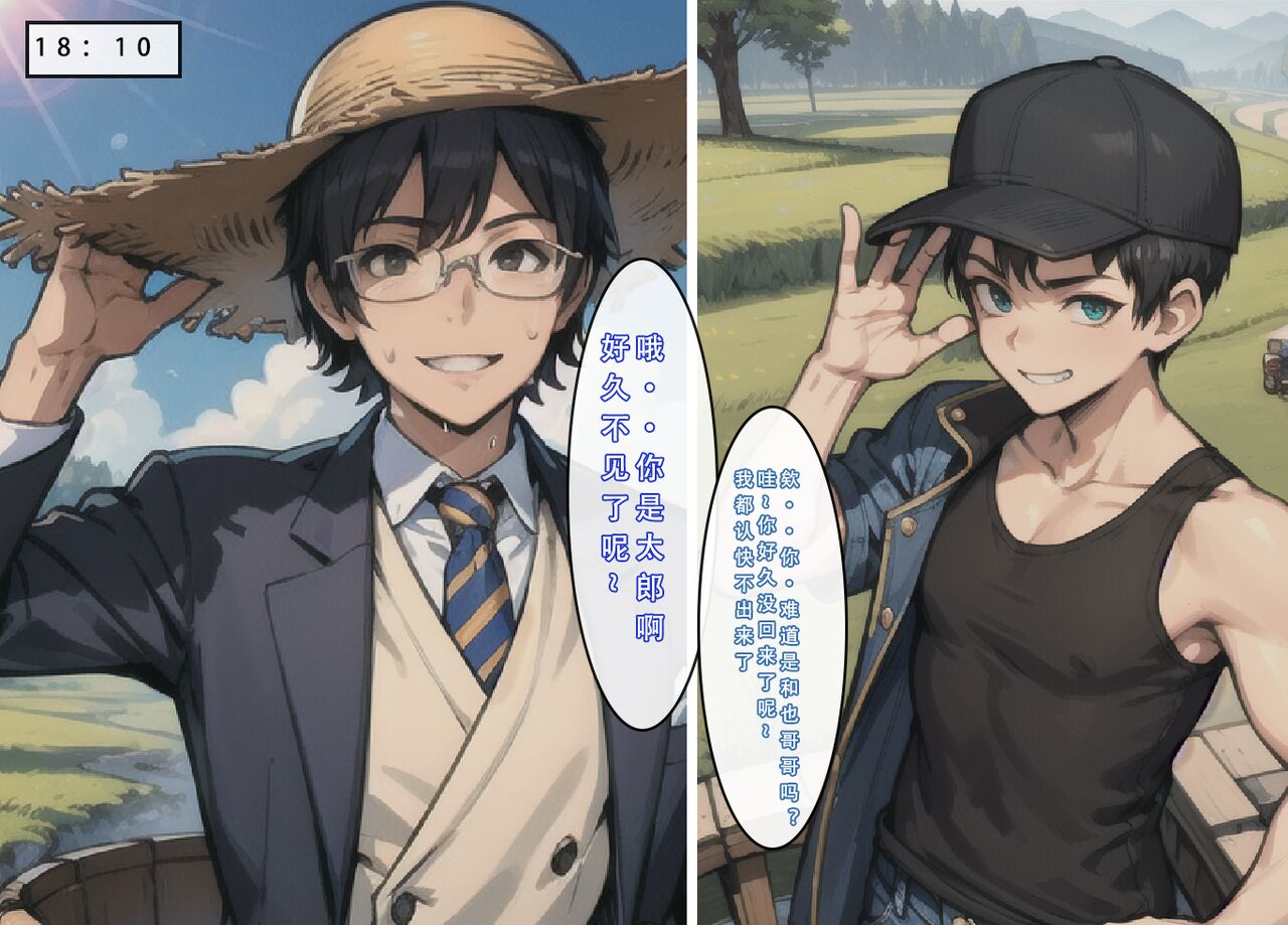 [AI Generated] 苦主回忆录②/试看（中文） Bildnummer 19