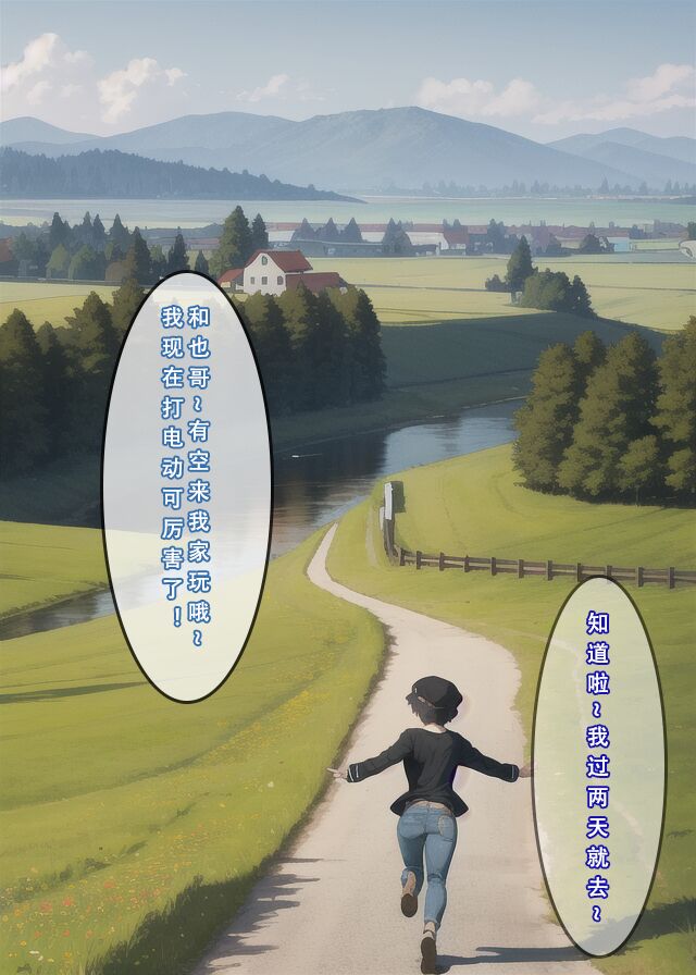 [AI Generated] 苦主回忆录②/试看（中文） Bildnummer 20