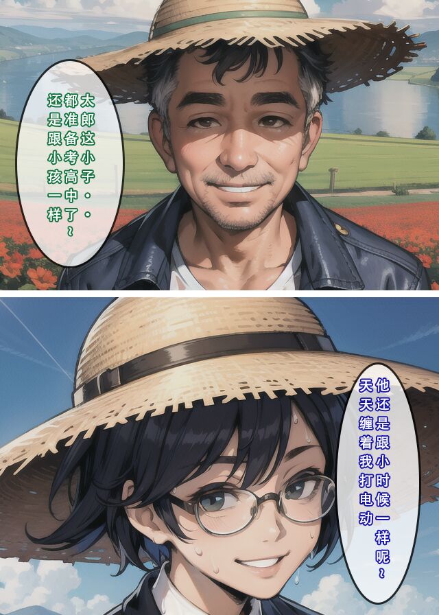 [AI Generated] 苦主回忆录②/试看（中文） Bildnummer 21