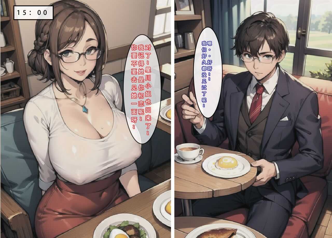 [AI Generated] 苦主回忆录②/试看（中文） Bildnummer 26