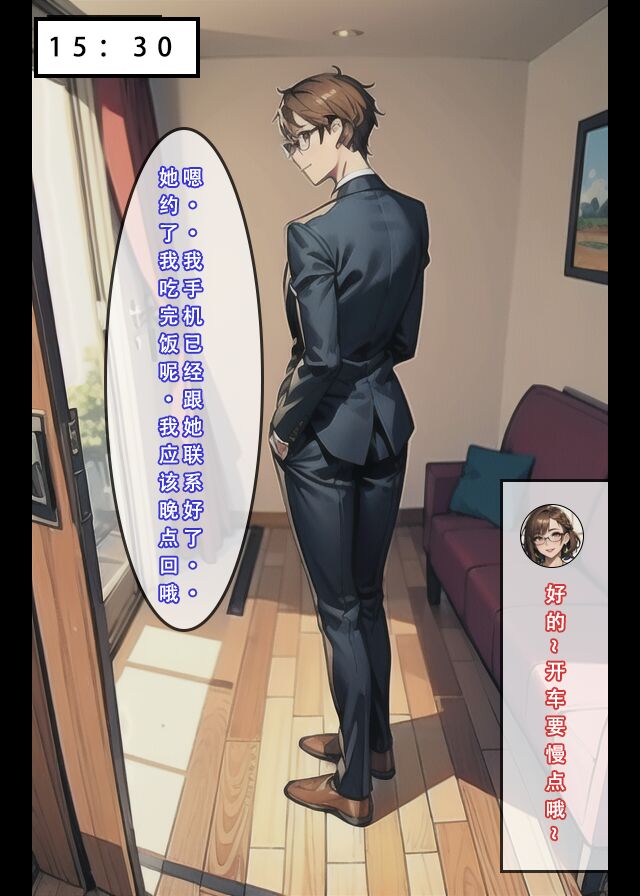 [AI Generated] 苦主回忆录②/试看（中文） Bildnummer 28