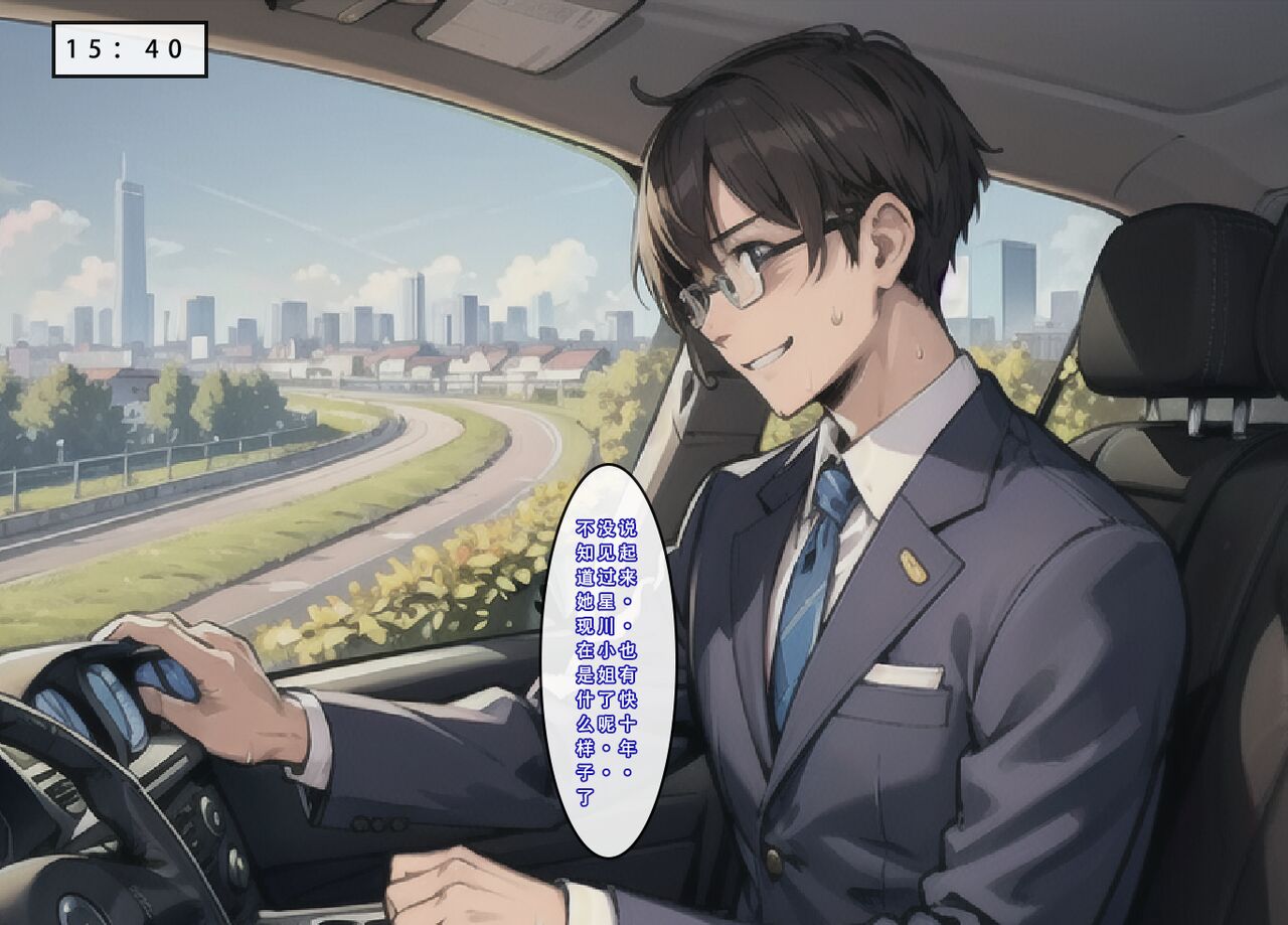 [AI Generated] 苦主回忆录②/试看（中文） Bildnummer 29