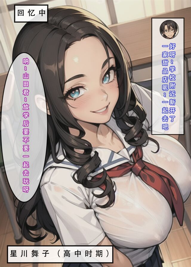 [AI Generated] 苦主回忆录②/试看（中文） Bildnummer 30