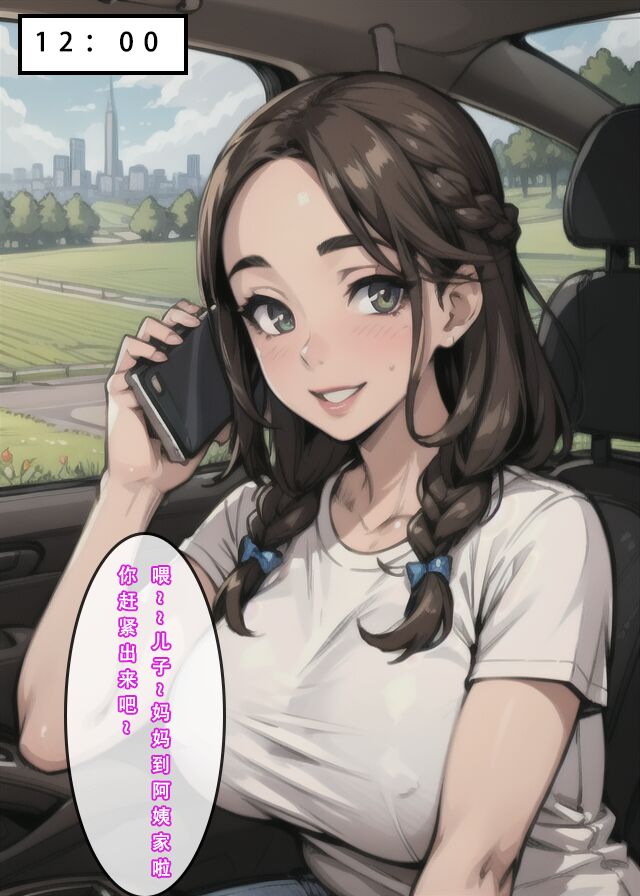 [AI Generated] 苦主回忆录②/试看（中文） Bildnummer 74