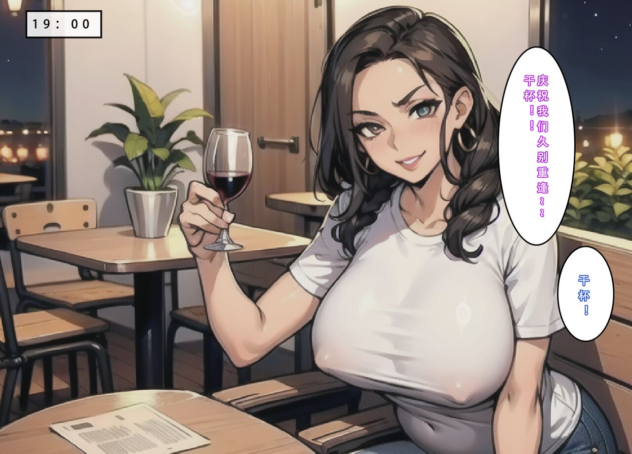 [AI Generated] 苦主回忆录②/试看（中文） Bildnummer 83