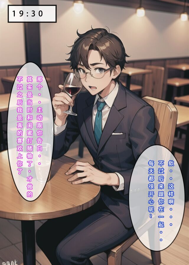 [AI Generated] 苦主回忆录②/试看（中文） Bildnummer 85