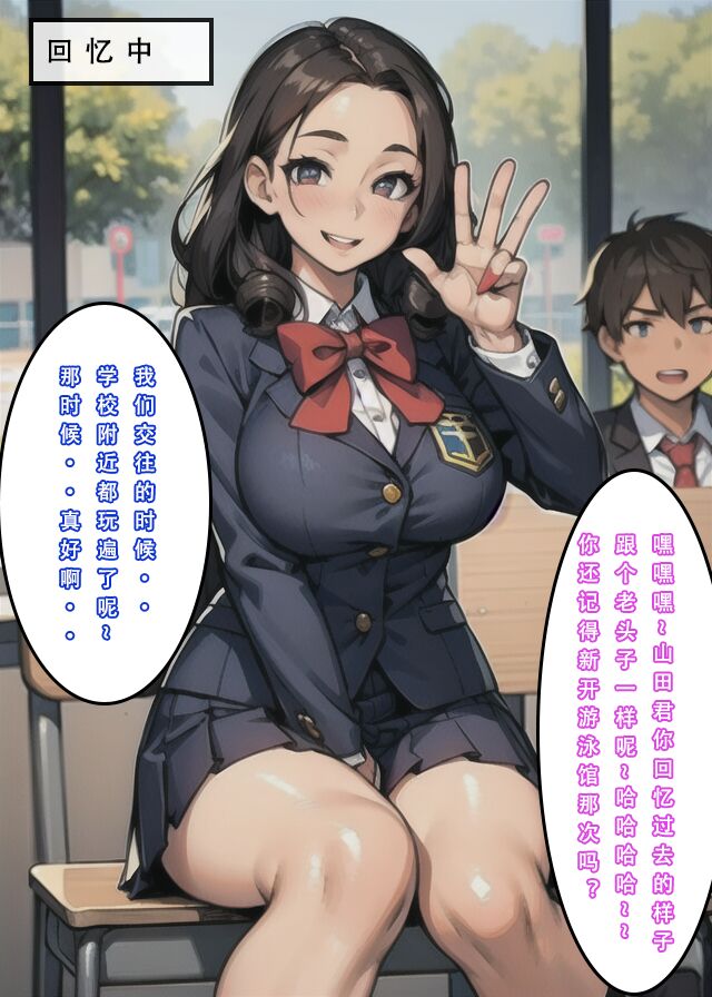 [AI Generated] 苦主回忆录②/试看（中文） Bildnummer 86