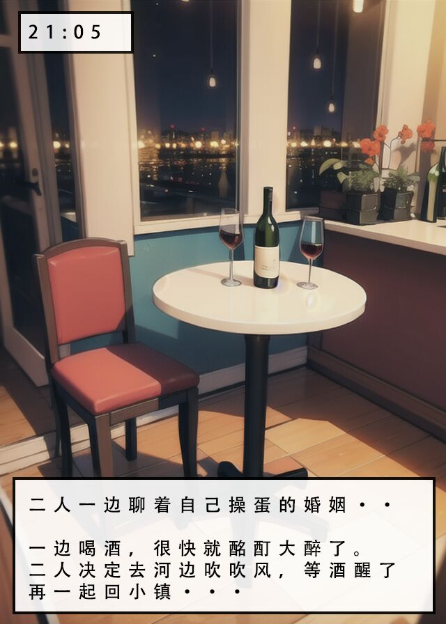 [AI Generated] 苦主回忆录②/试看（中文） Bildnummer 98