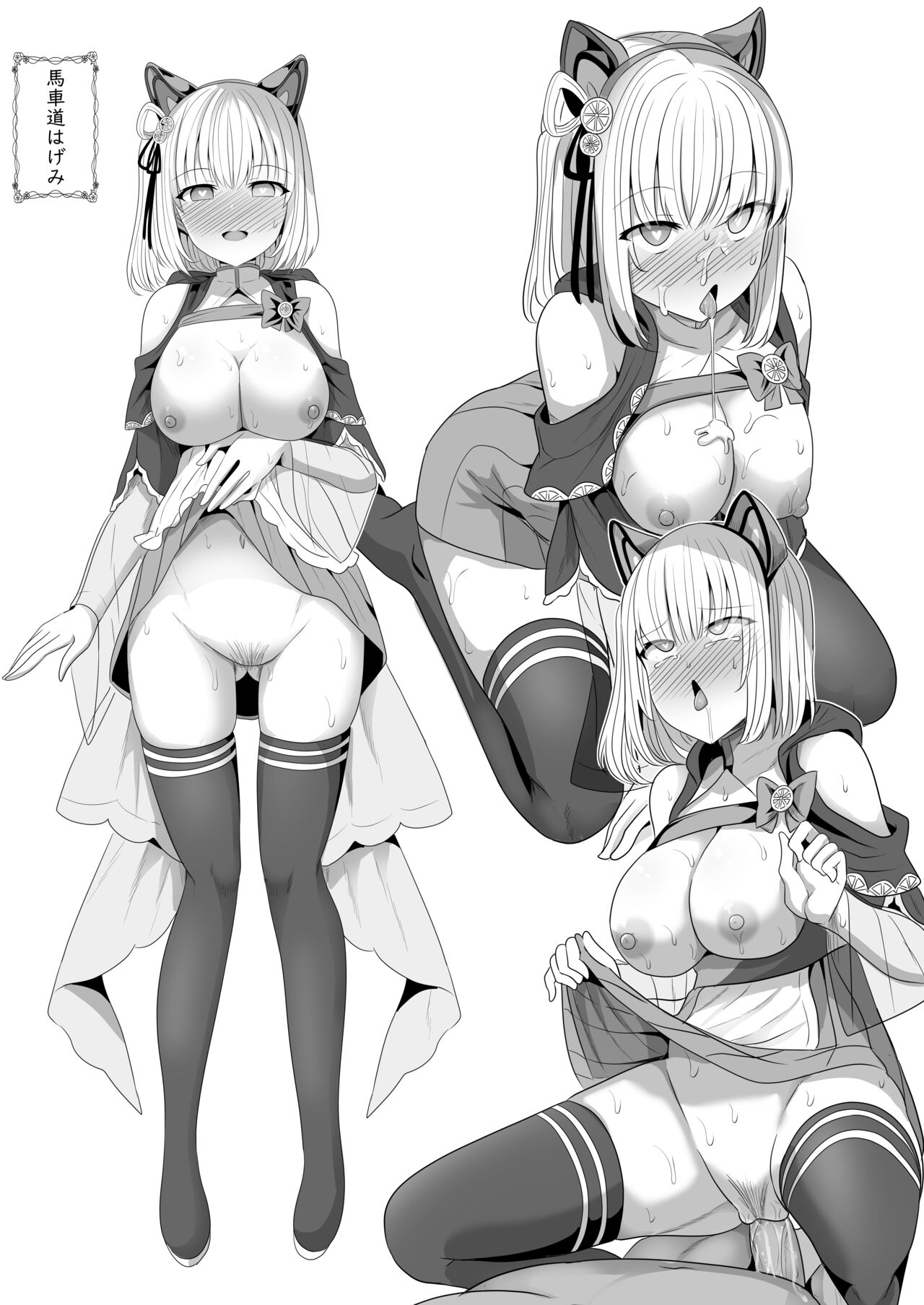 [Saboriguse Syndrome (Yasuhiro)] Ore-sama ga Saimin Nanka ni Makeru wake ga Nai! | 本狗狗对于催眠什么的败北不存在! (Komorebi Wanko) [Chinese] [心海汉化组] [Digital] image number 30