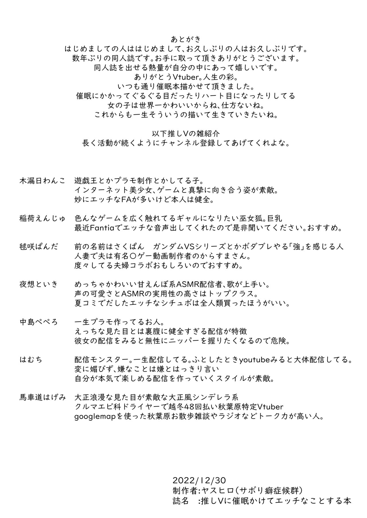 [Saboriguse Syndrome (Yasuhiro)] Ore-sama ga Saimin Nanka ni Makeru wake ga Nai! | 本狗狗对于催眠什么的败北不存在! (Komorebi Wanko) [Chinese] [心海汉化组] [Digital] image number 31