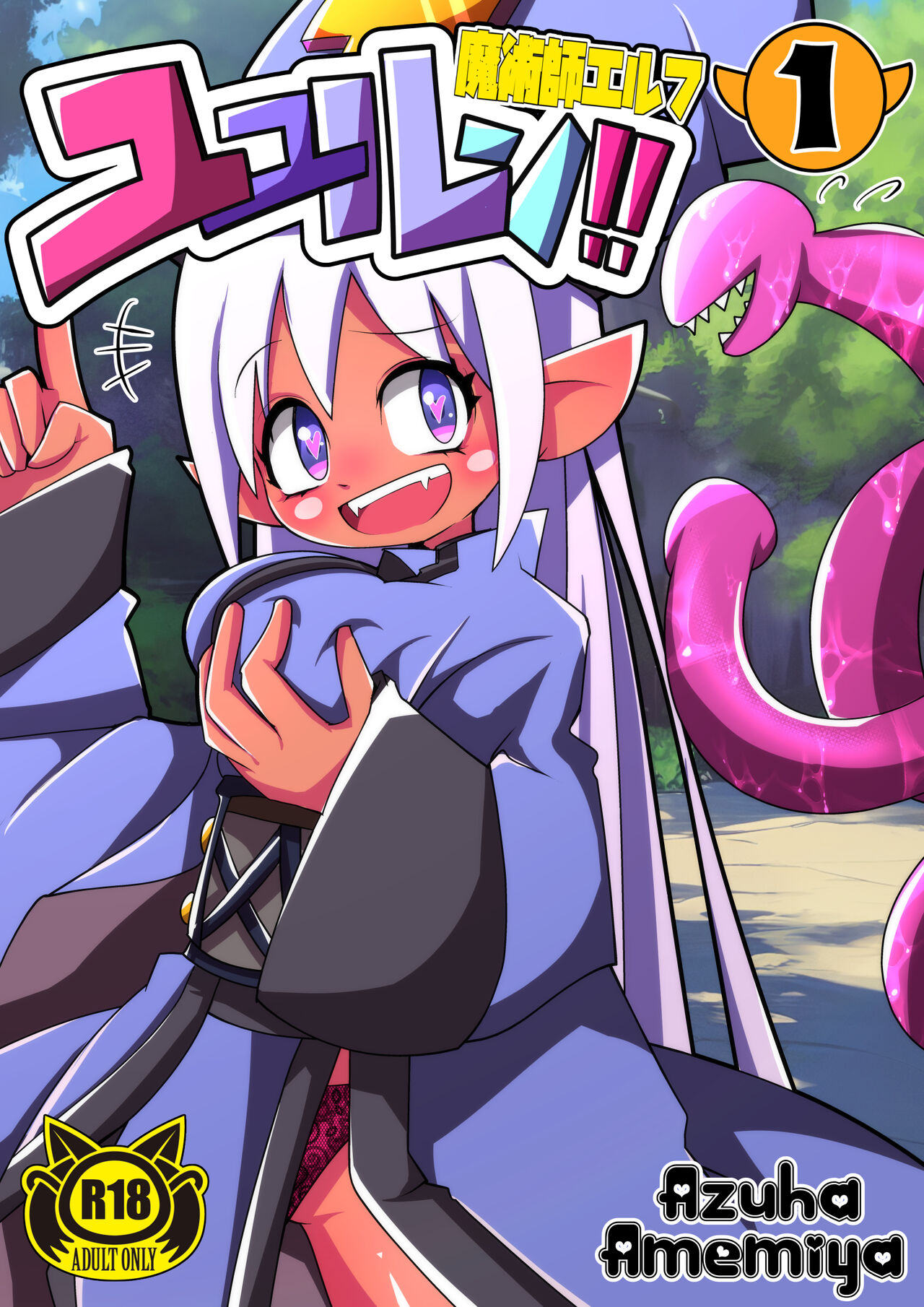 【 amamiya azuha】 mazyutu si eruhu yuyurun!!1 numero di immagine  1