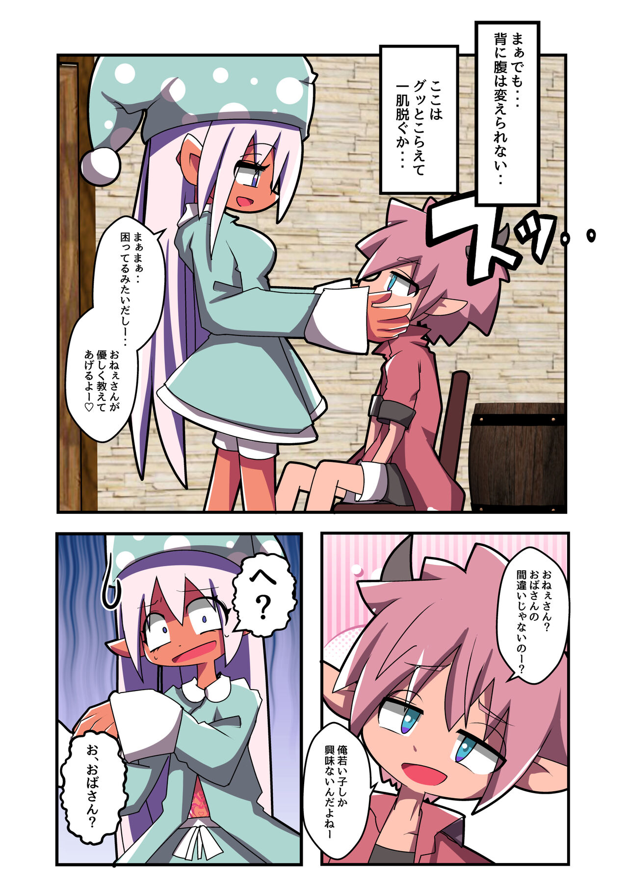 【 amamiya azuha】 mazyutu si eruhu yuyurun!!3 image number 4