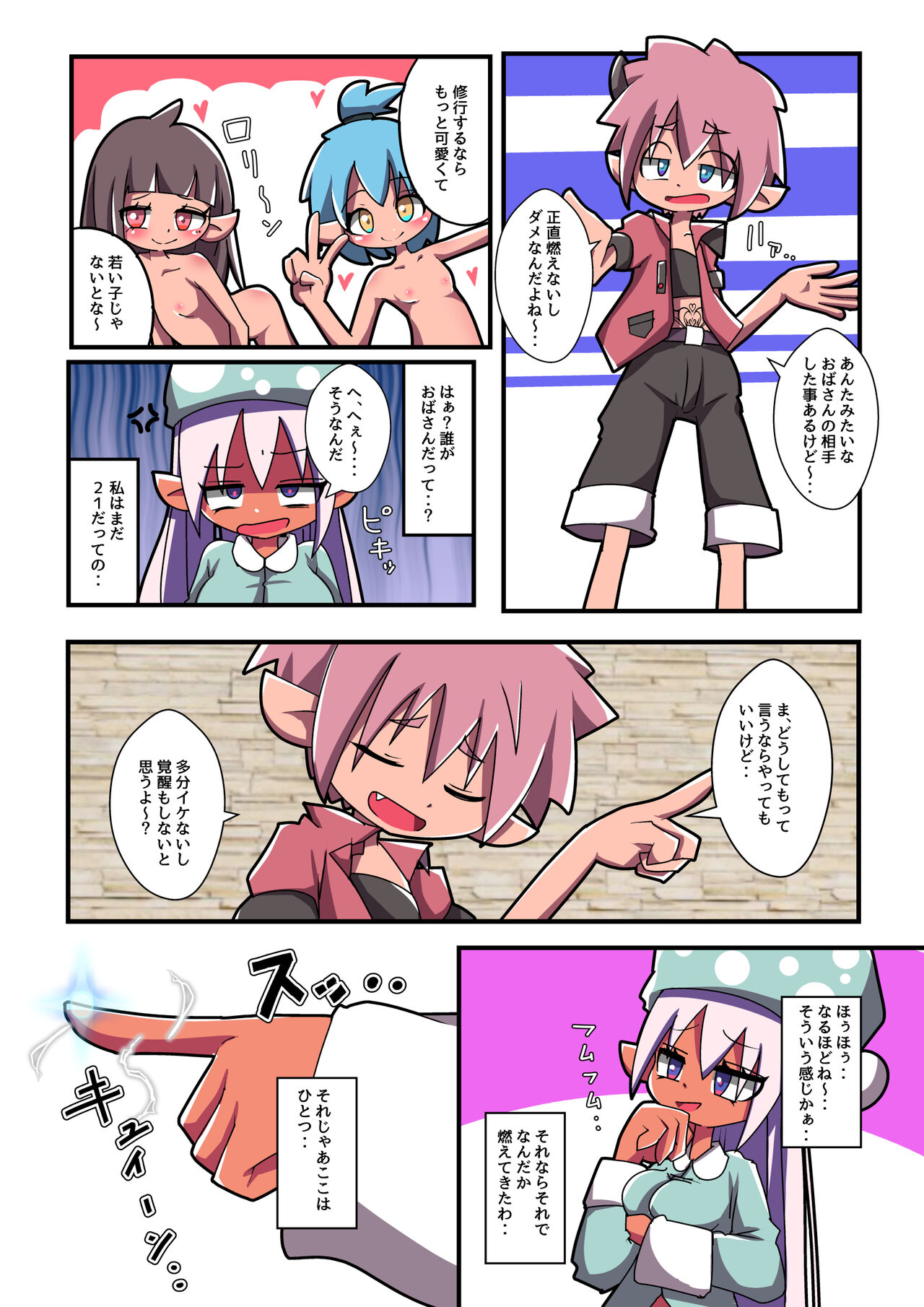 【 amamiya azuha】 mazyutu si eruhu yuyurun!!3 image number 5