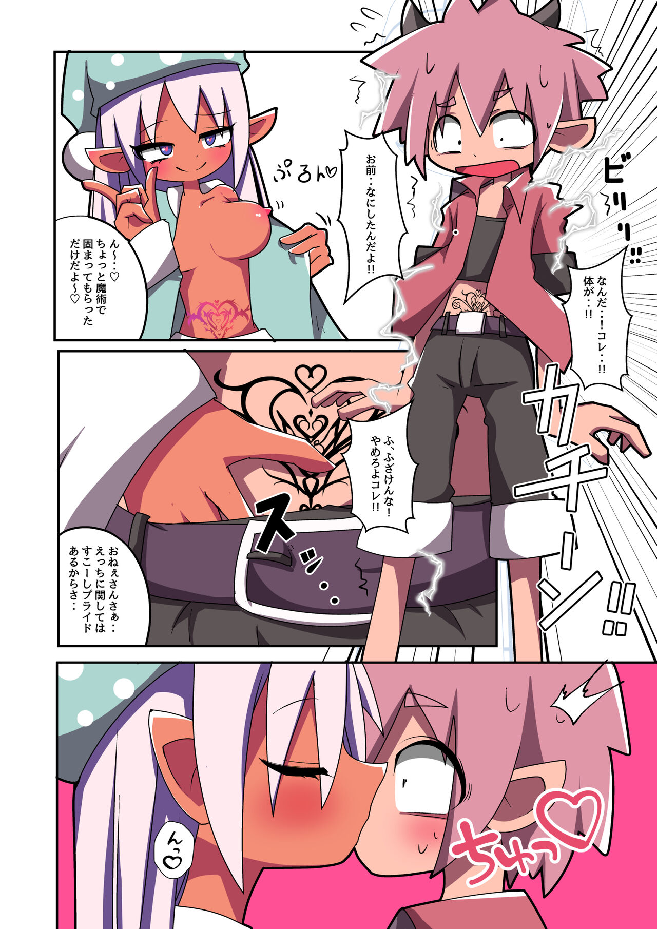 【 amamiya azuha】 mazyutu si eruhu yuyurun!!3 image number 7