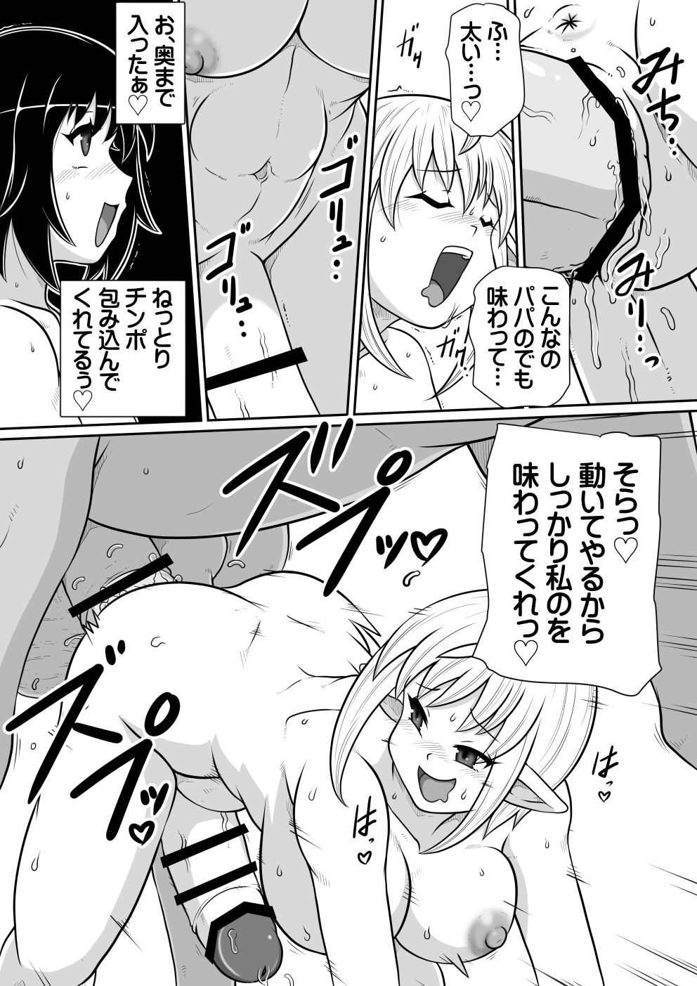 【 noxu zi ru teisyoku ya】 tensei si tara hutanari ba ni nari masi ta kouhen Bildnummer 33