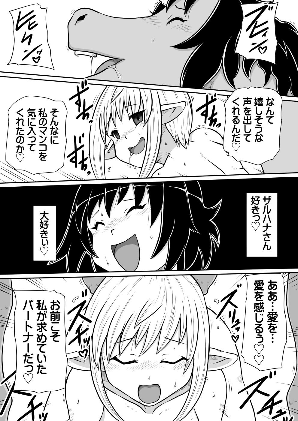 【 noxu zi ru teisyoku ya】 tensei si tara hutanari ba ni nari masi ta kouhen Bildnummer 36