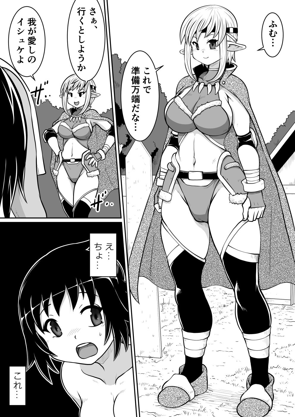 【 noxu zi ru teisyoku ya】 tensei si tara hutanari ba ni nari masi ta kouhen Bildnummer 41